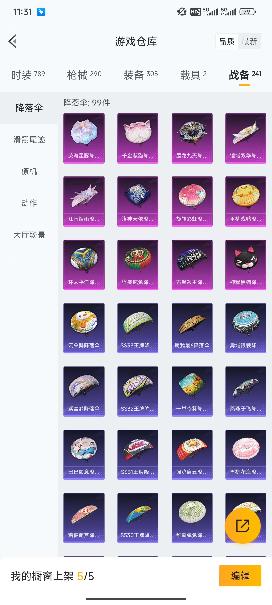 HPHMY3315411和平精英账号详情图8