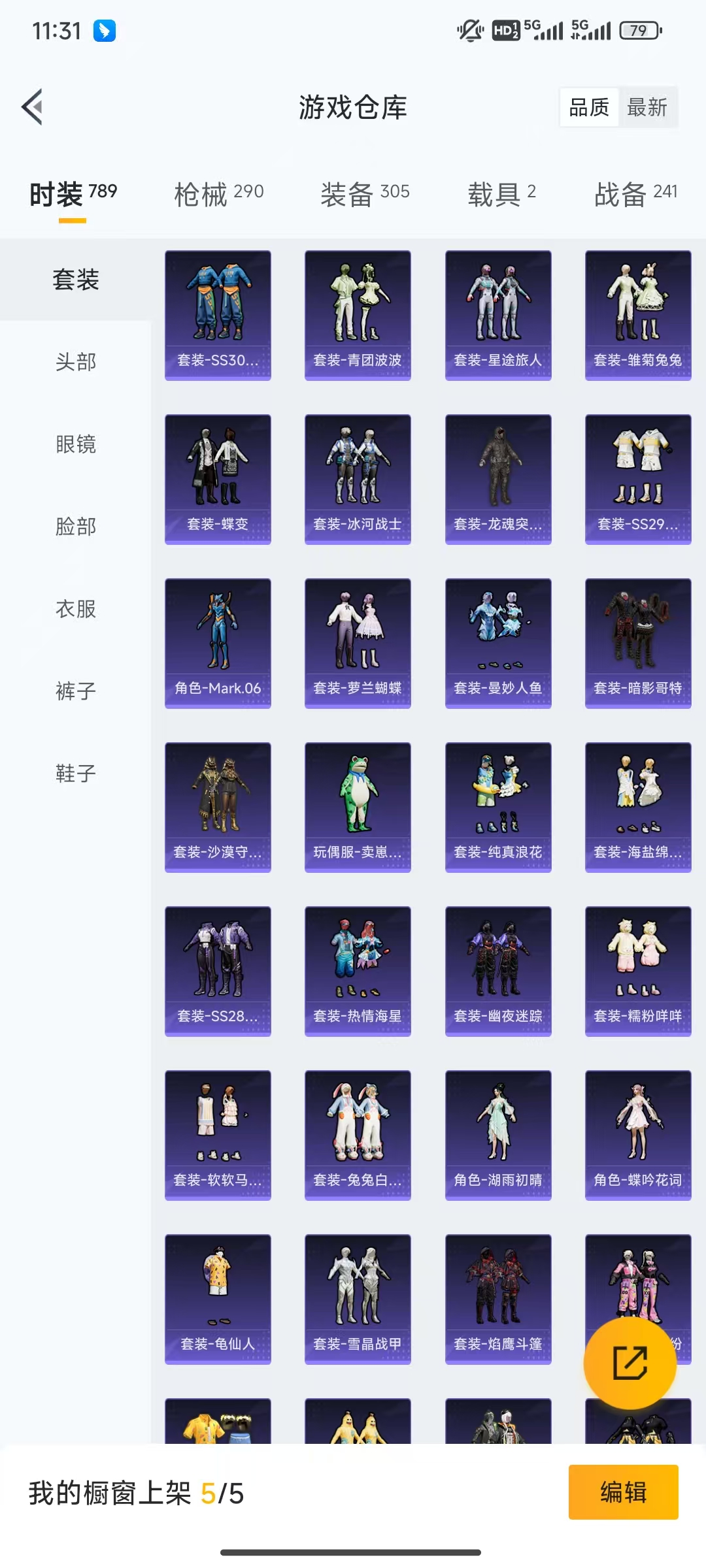 HPHMY3315411和平精英账号详情图15