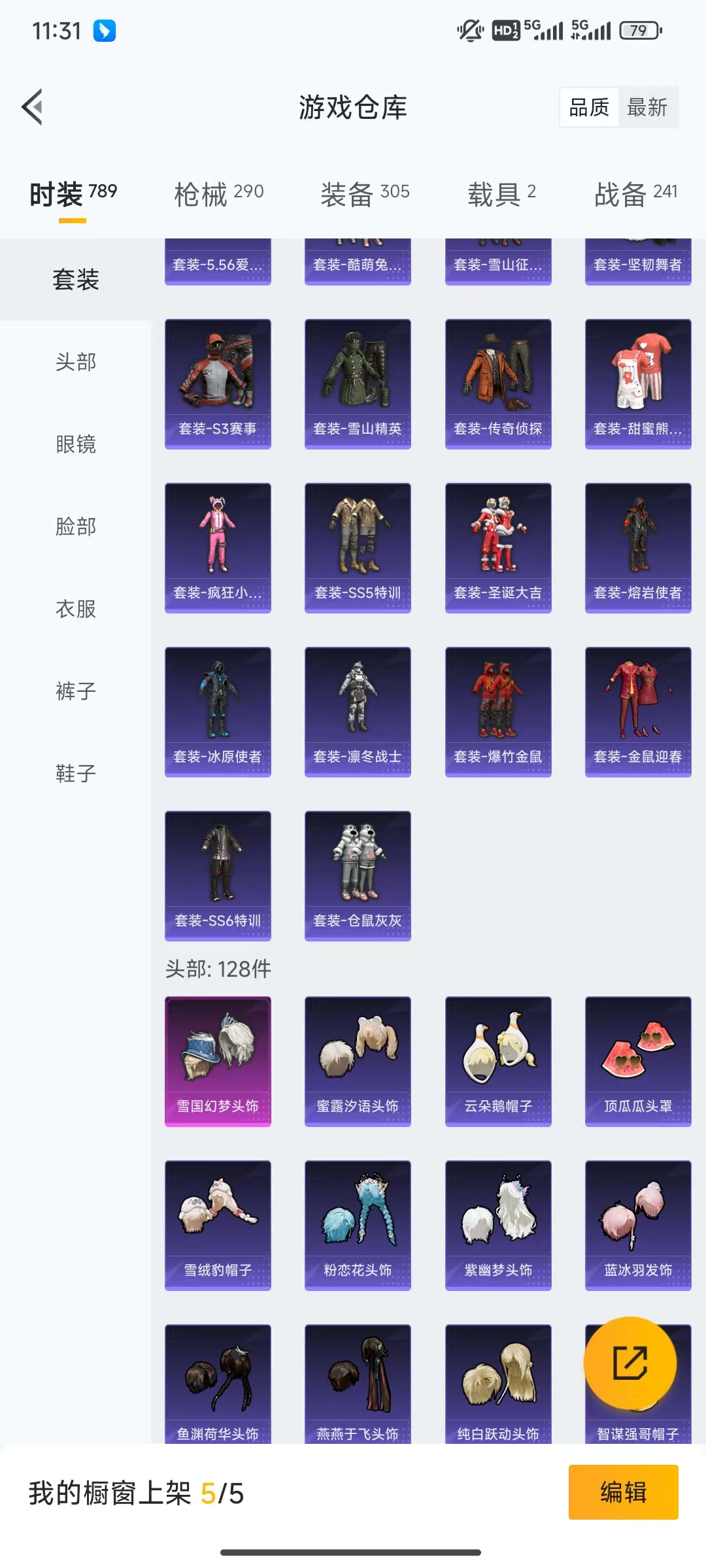 HPHMY3315411和平精英账号详情图11