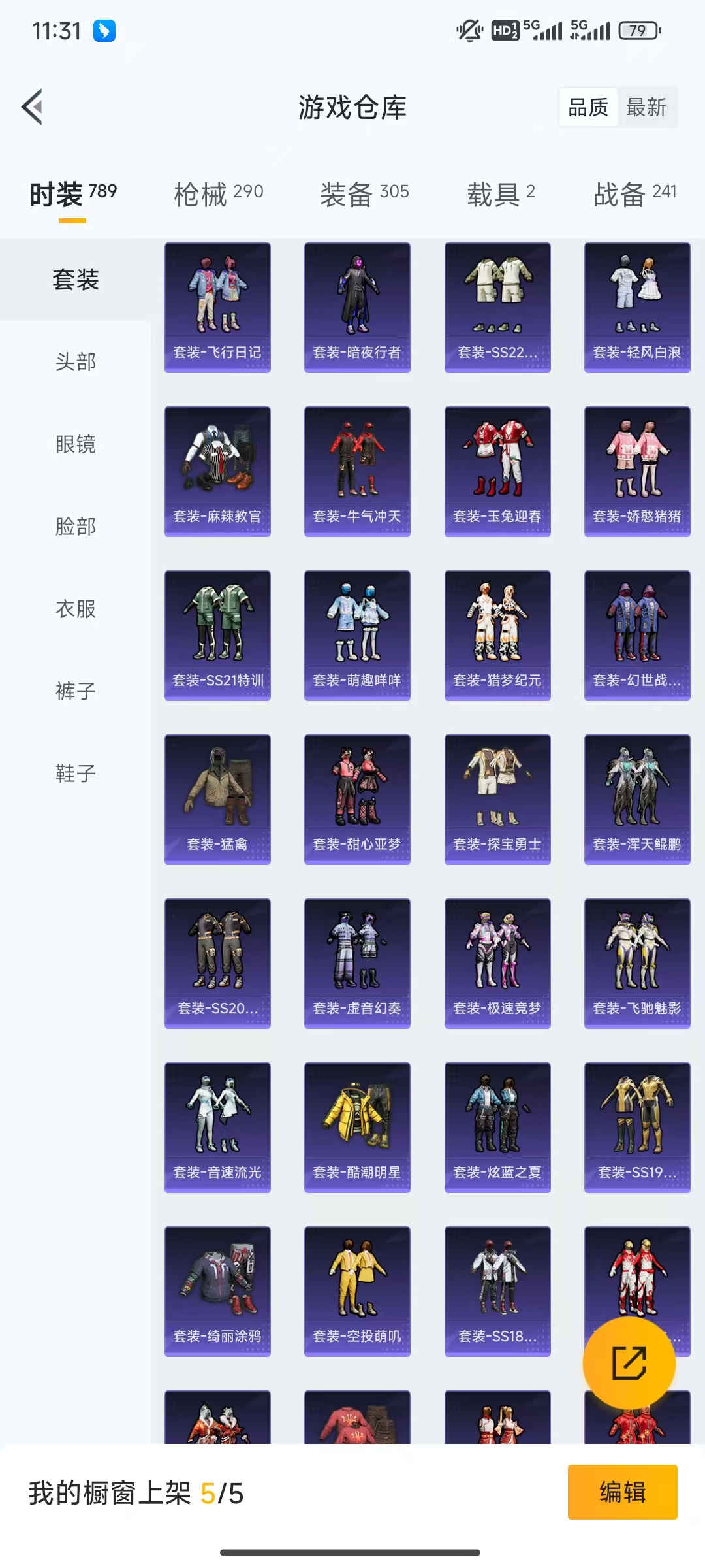 HPHMY3315411和平精英账号详情图14