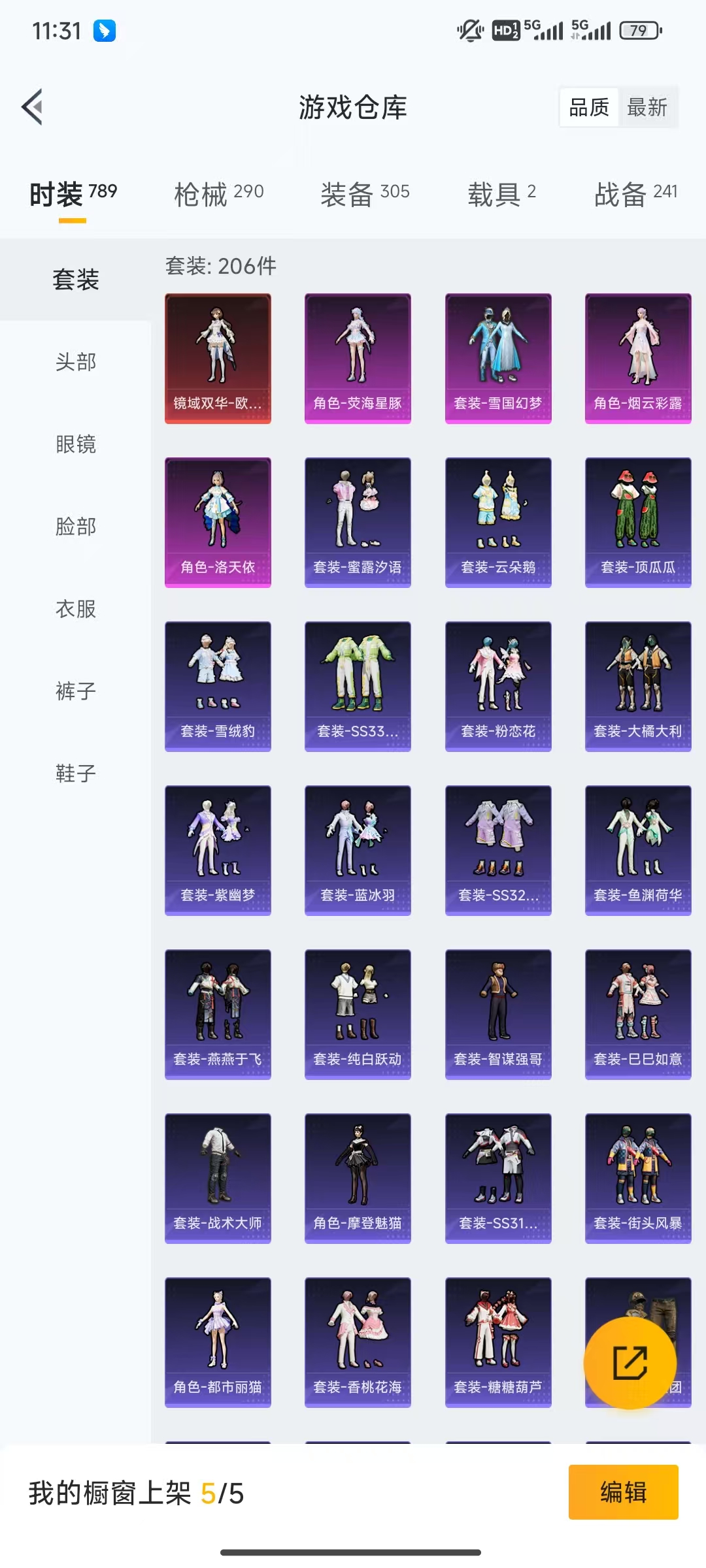 HPHMY3315411和平精英账号详情图17