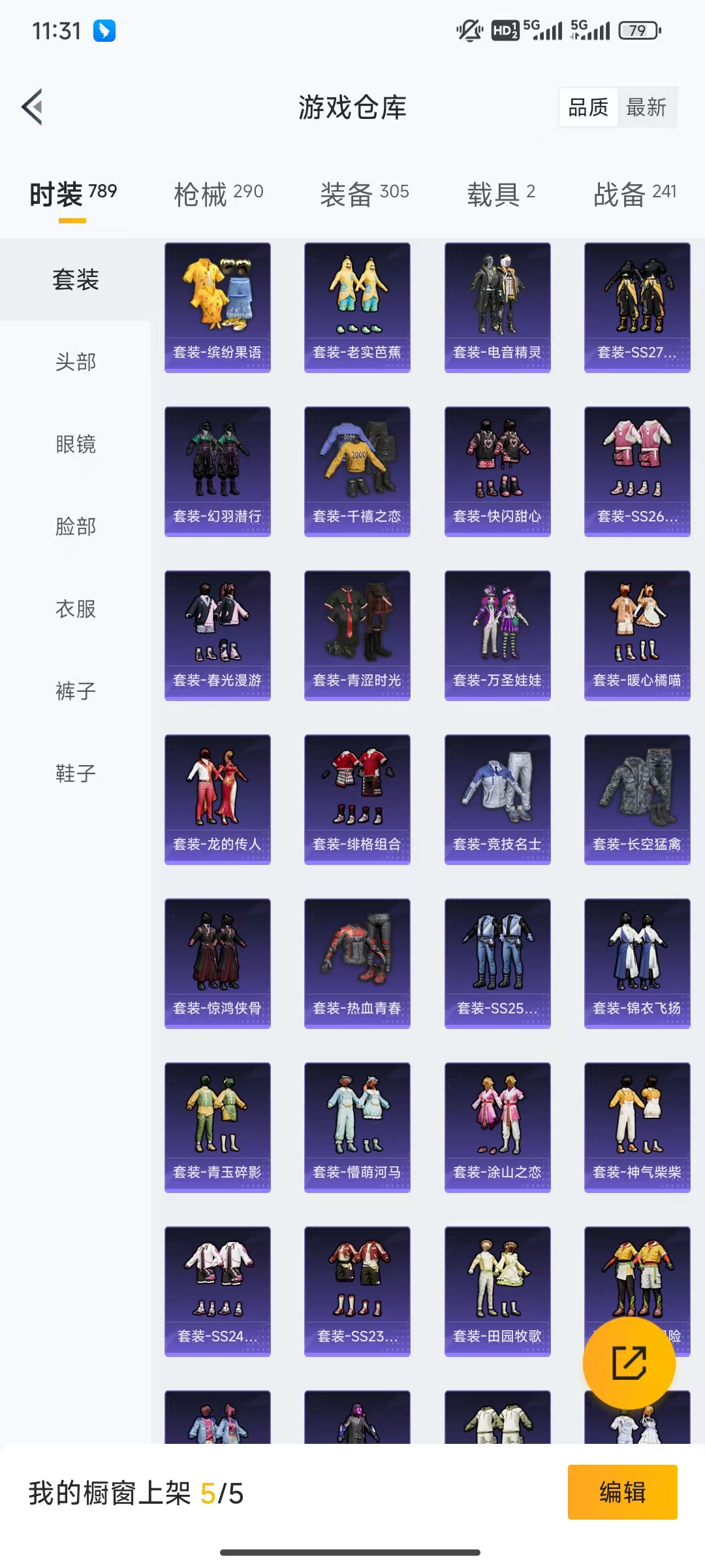 HPHMY3315411和平精英账号详情图16
