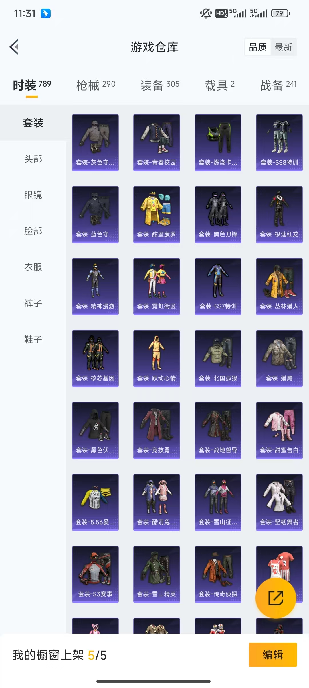HPHMY3315411和平精英账号详情图18