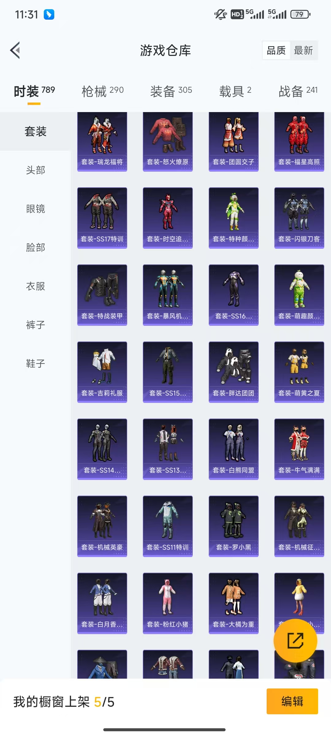HPHMY3315411和平精英账号详情图12