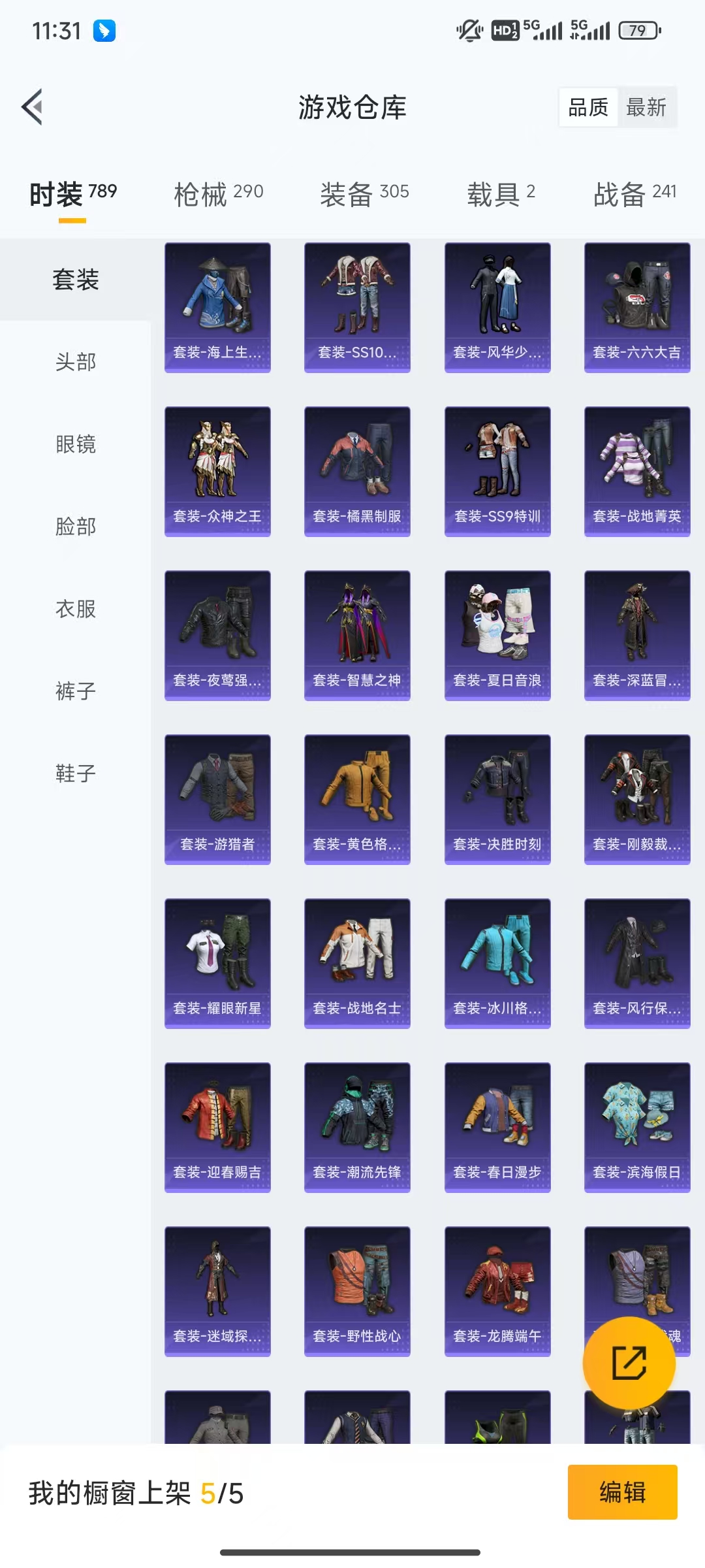 HPHMY3315411和平精英账号详情图13