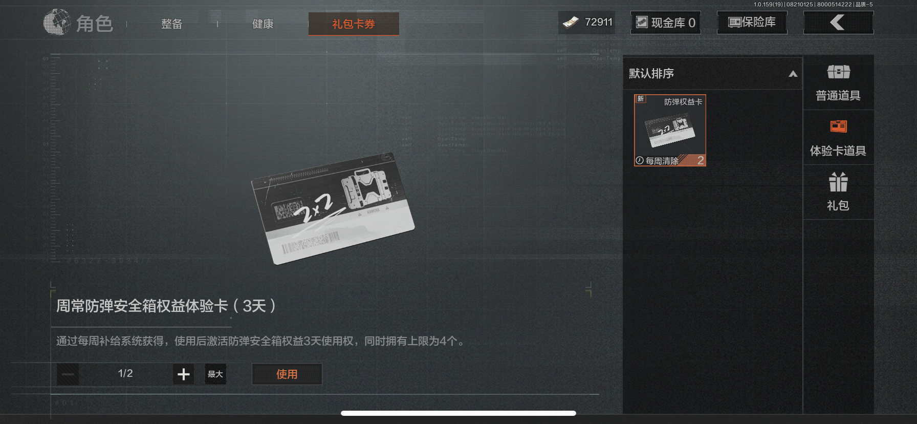 AQLMF35343暗区突围账号详情图38 AQLMF35343暗区突围账号详情图38