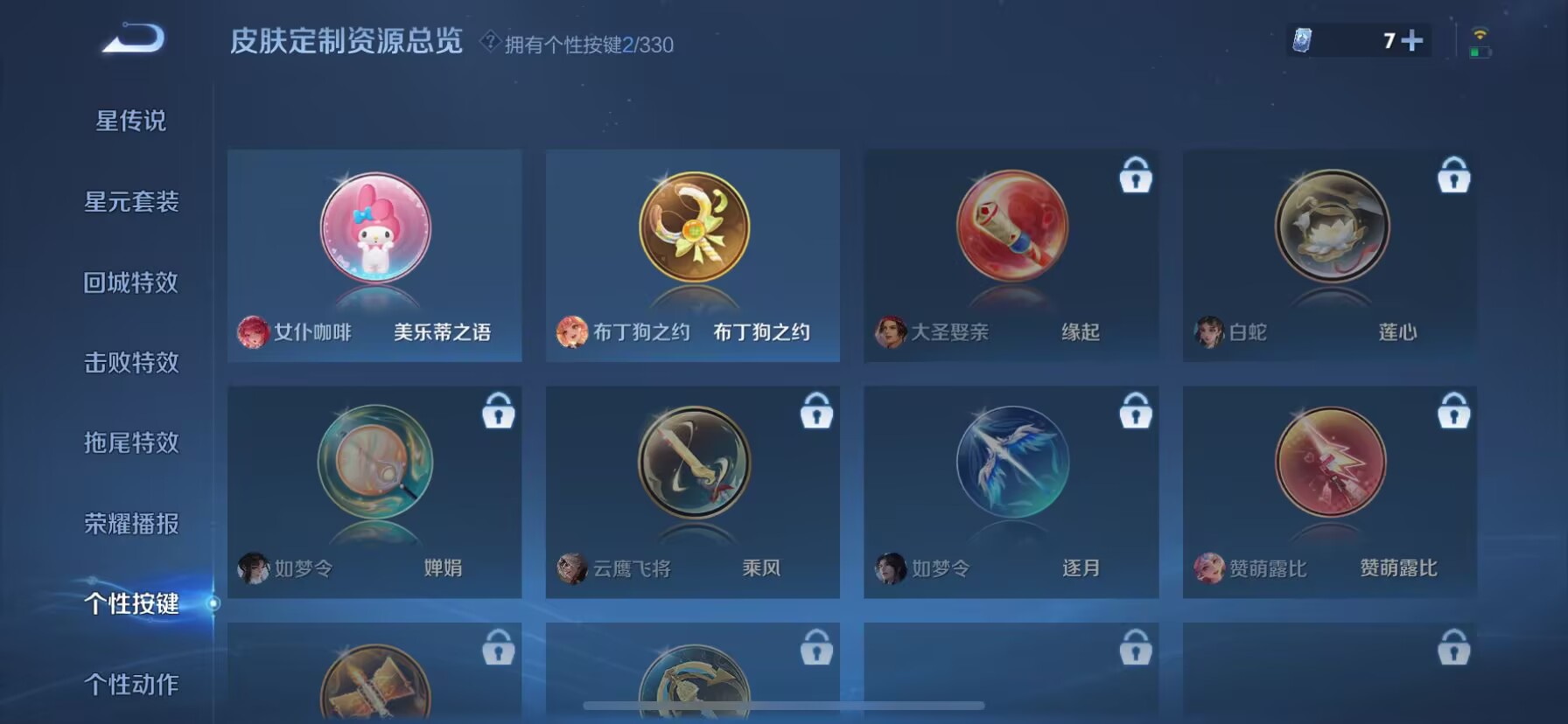 WZDN3249339王者荣耀账号详情图6