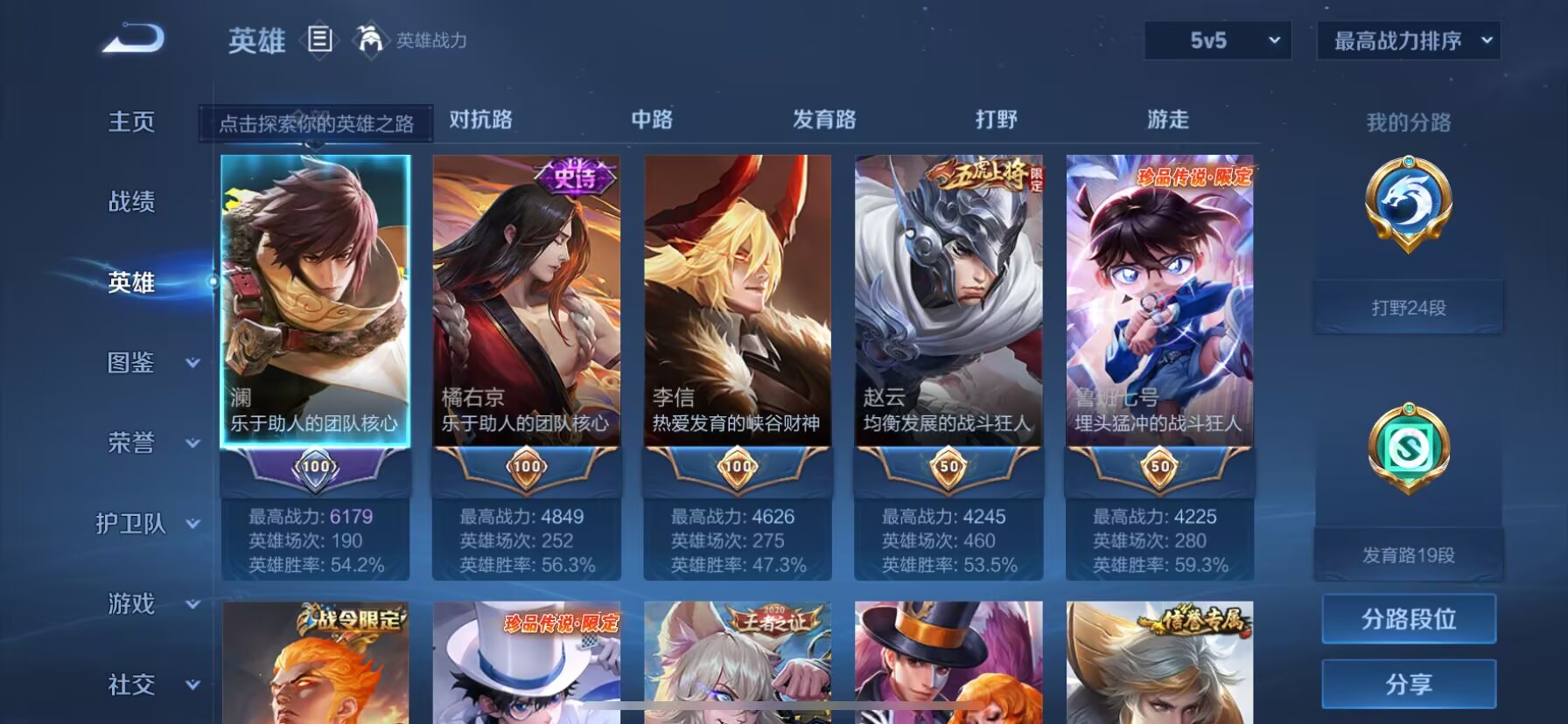 WZDN3249339王者荣耀账号详情图8