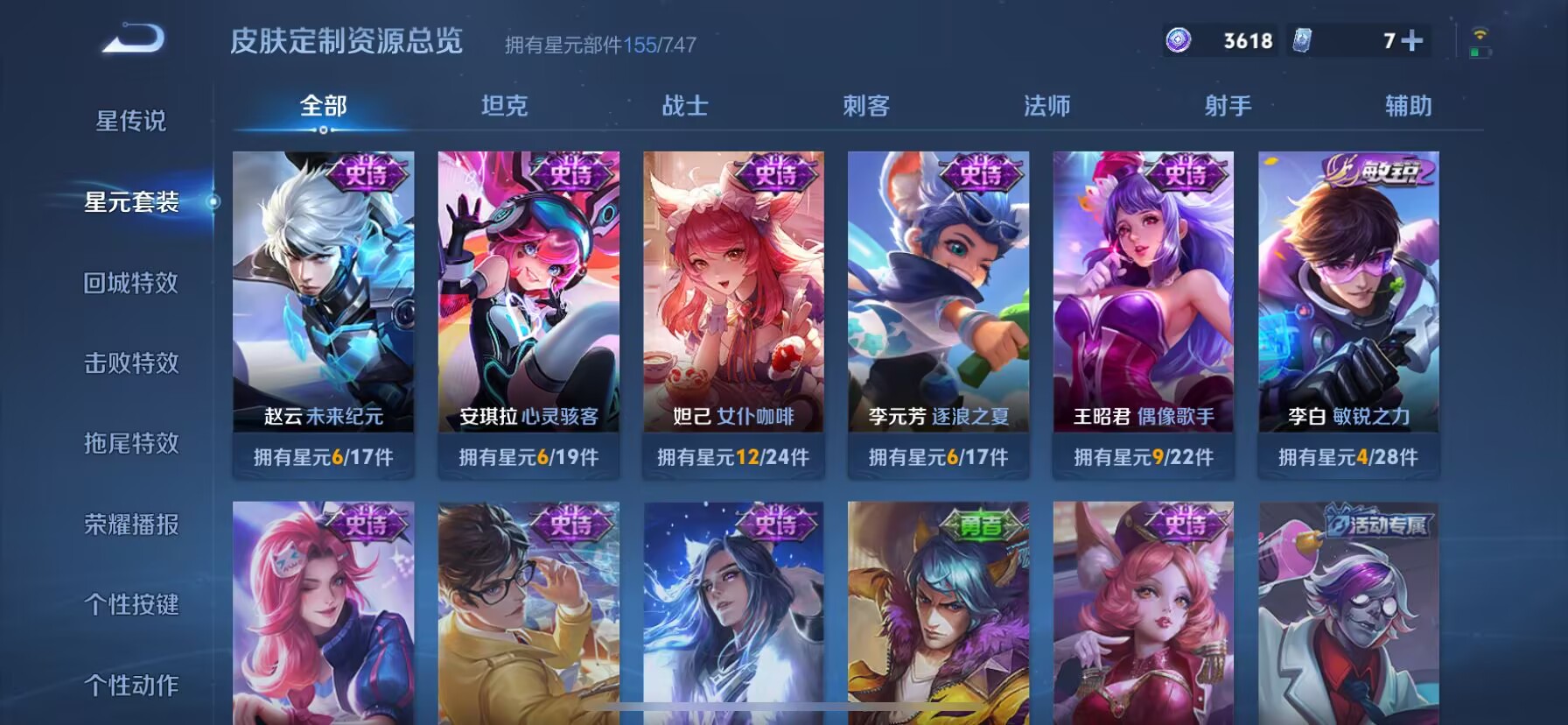 WZDN3249339王者荣耀账号详情图12