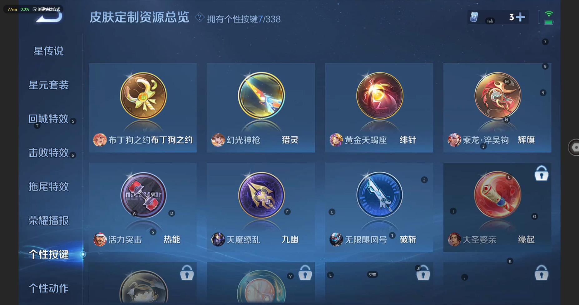 WZBSY3261593王者荣耀账号详情图26