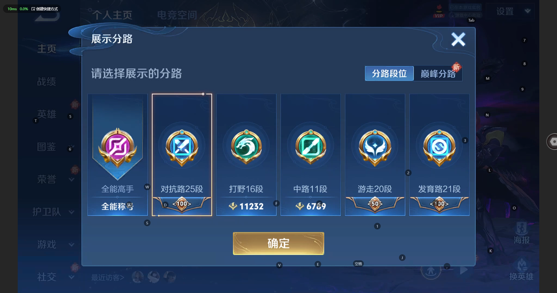WZBSY3261593王者荣耀账号详情图3