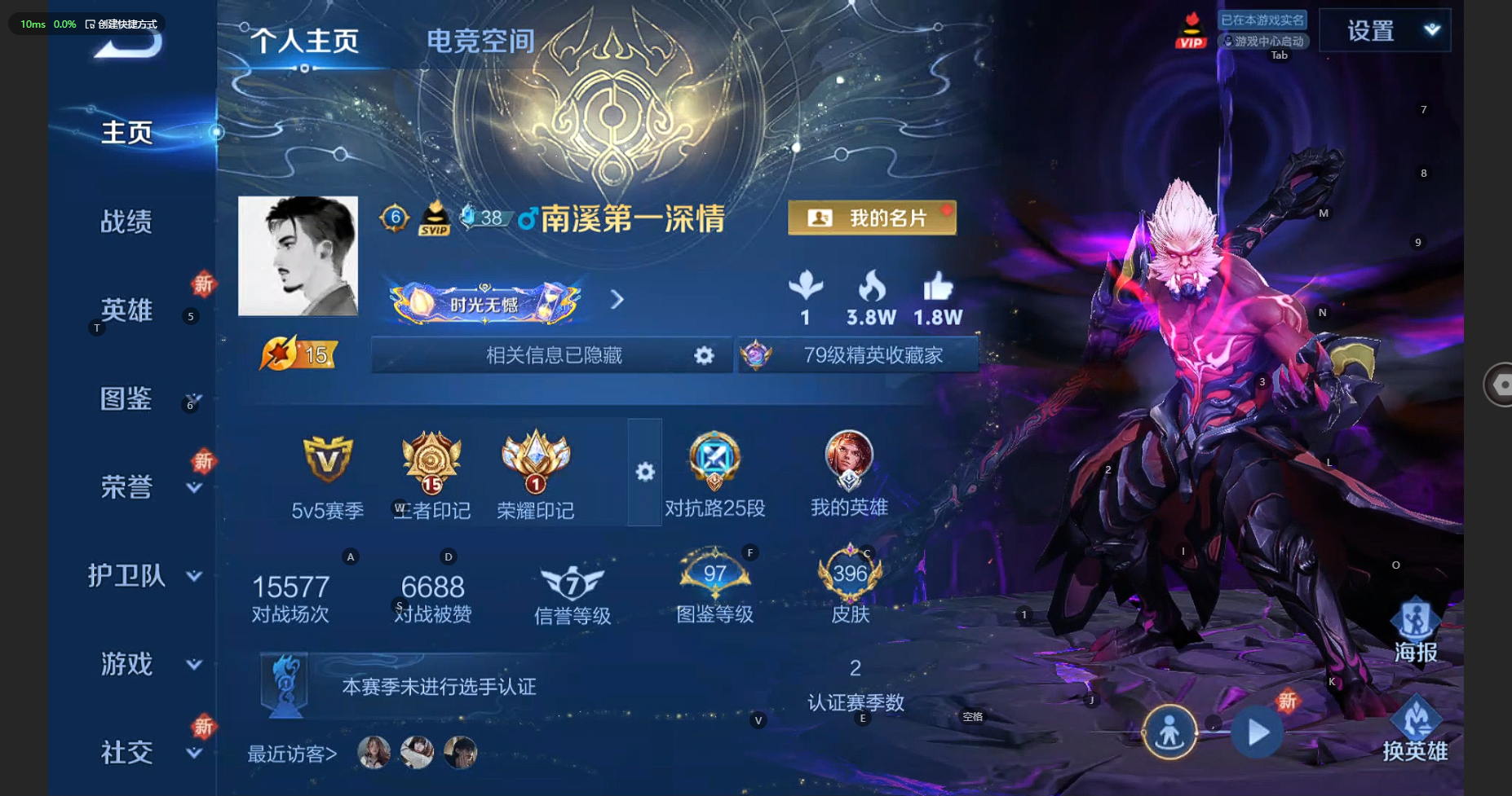 WZBSY3271416王者荣耀账号详情图4 WZBSY3271416王者荣耀账号详情图4