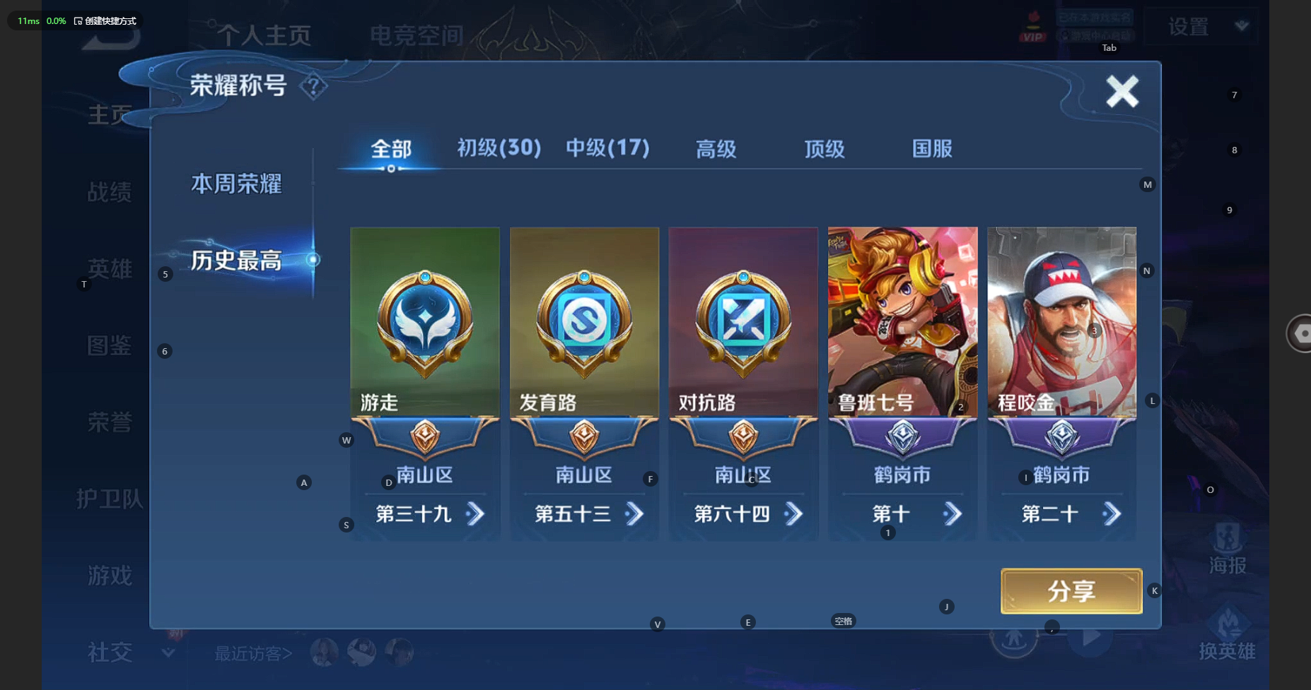 WZBSY3261593王者荣耀账号详情图2