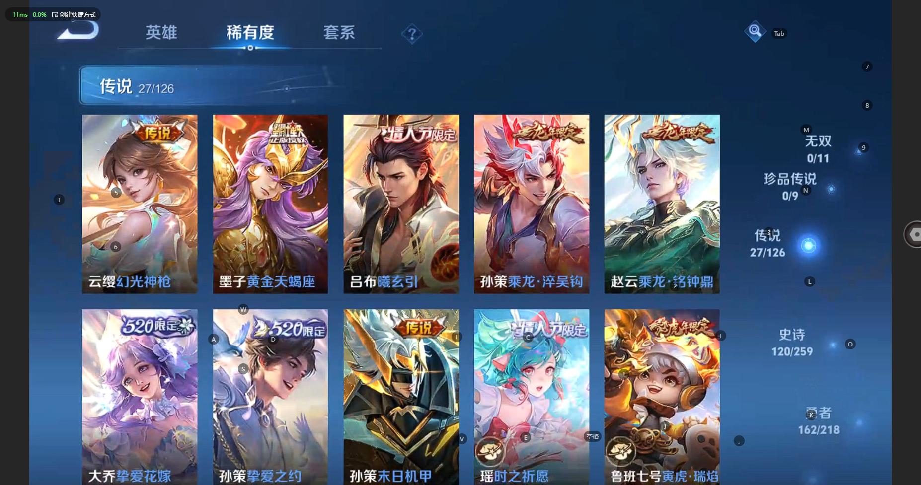 WZBSY3261593王者荣耀账号详情图9