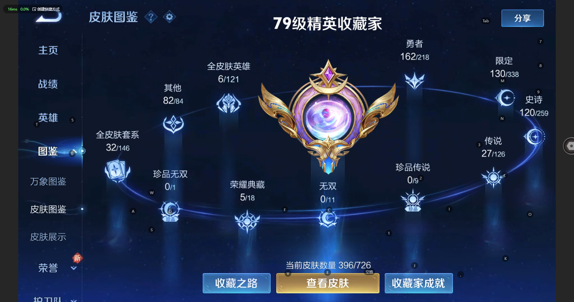 WZBSY3261593王者荣耀账号详情图6