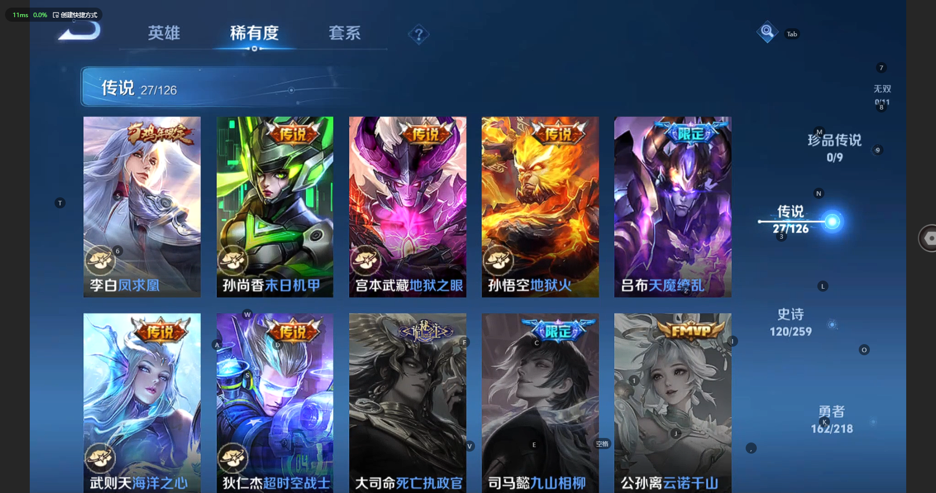 WZBSY3261593王者荣耀账号详情图11