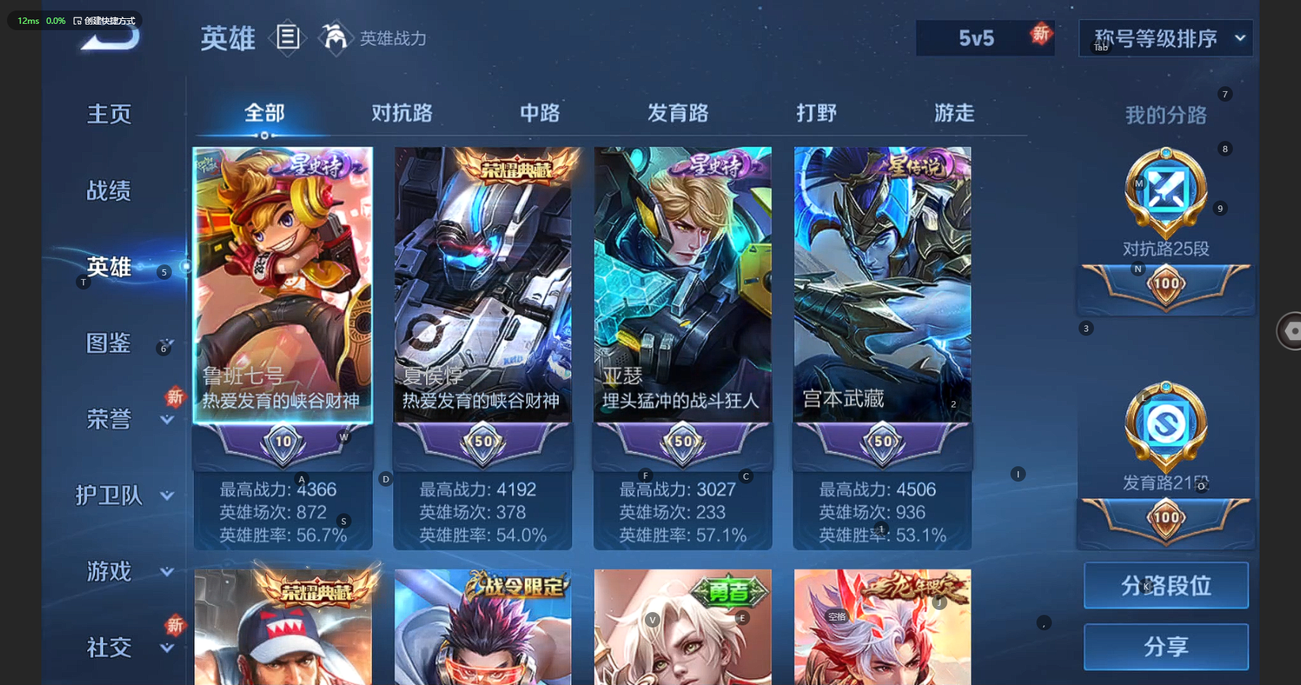 WZBSY3261593王者荣耀账号详情图4