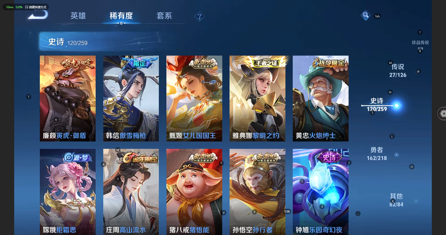 WZBSY3261593王者荣耀账号详情图14