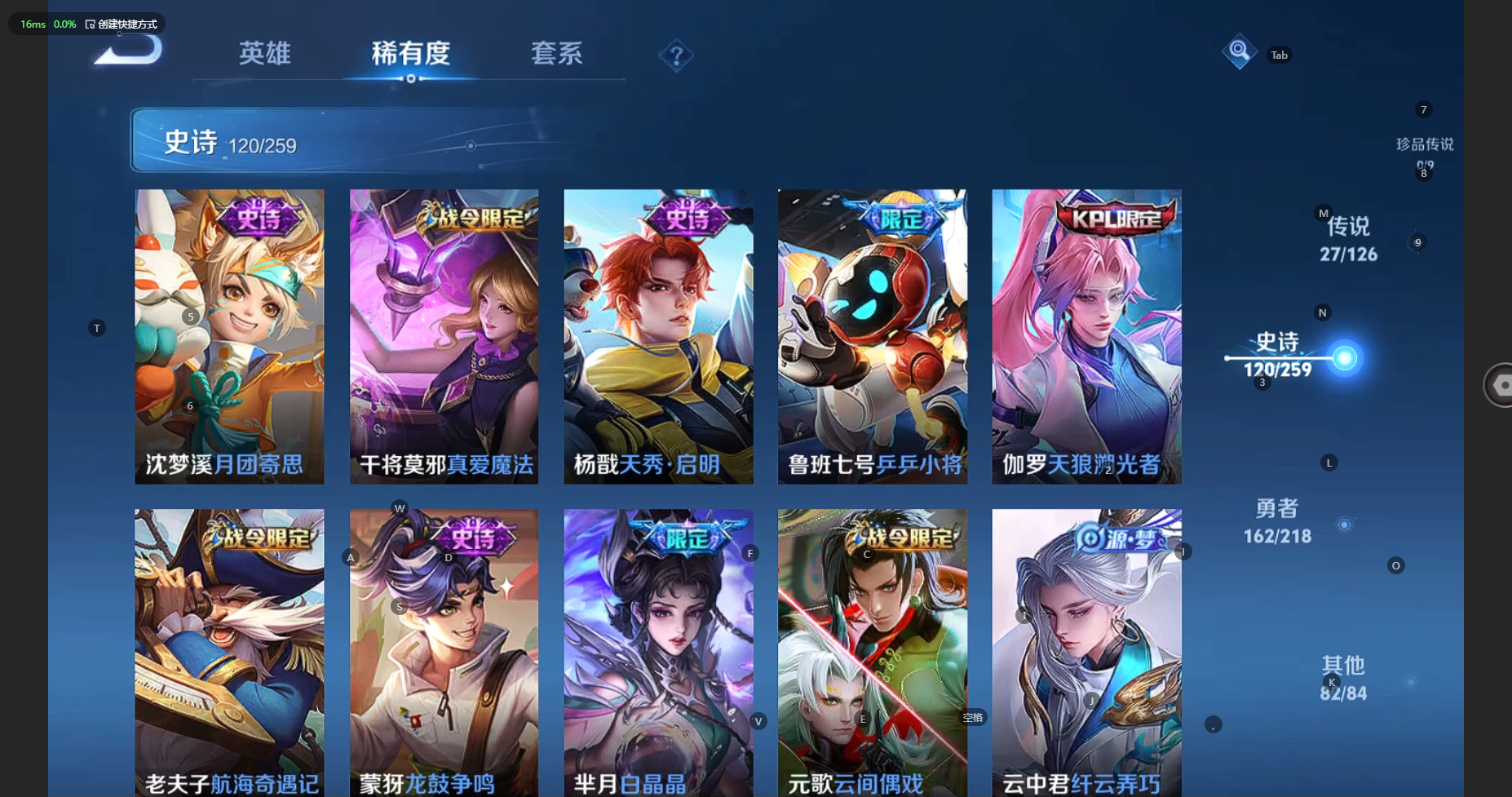 WZBSY3261593王者荣耀账号详情图15