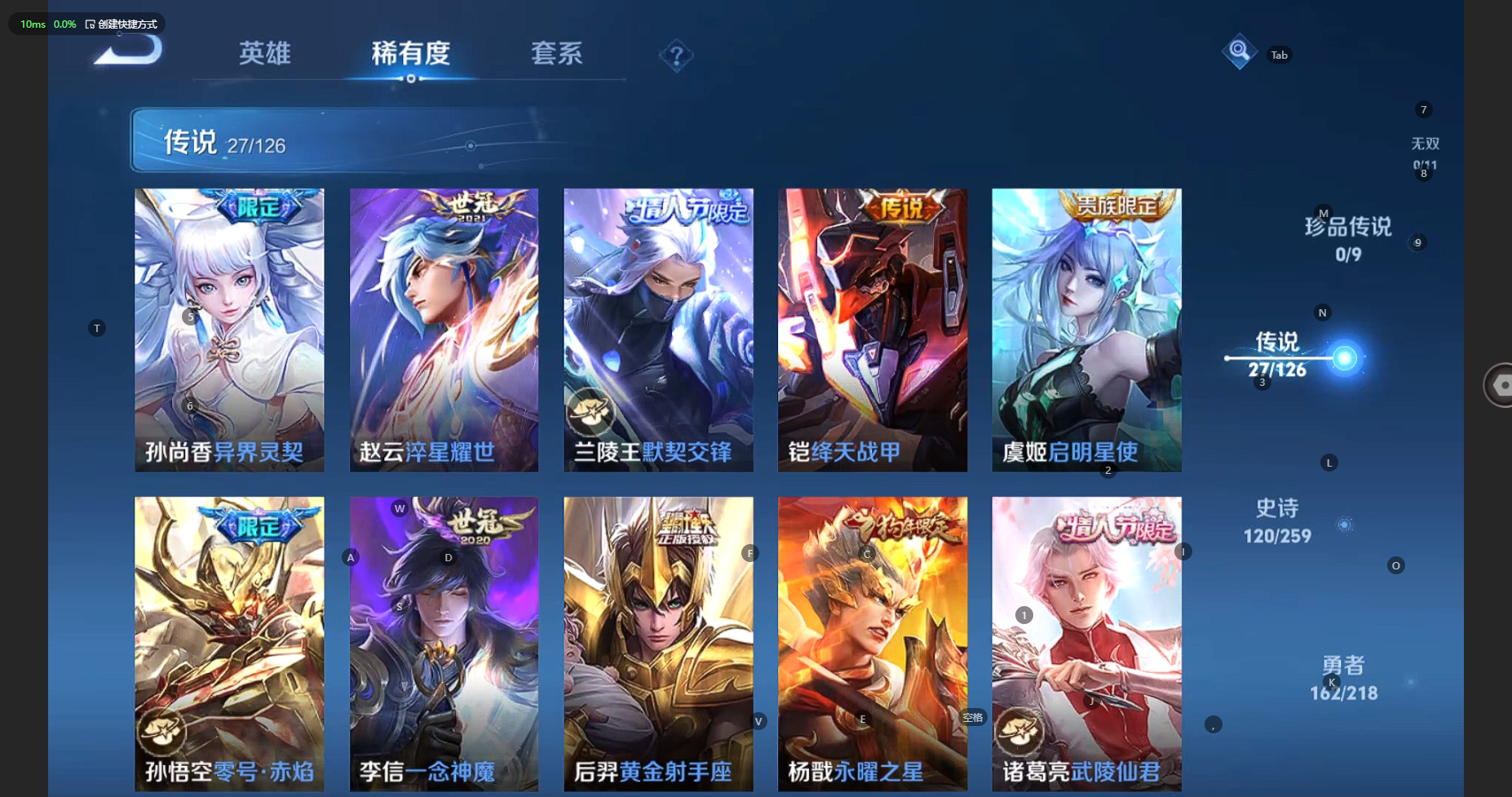 WZBSY3261593王者荣耀账号详情图10