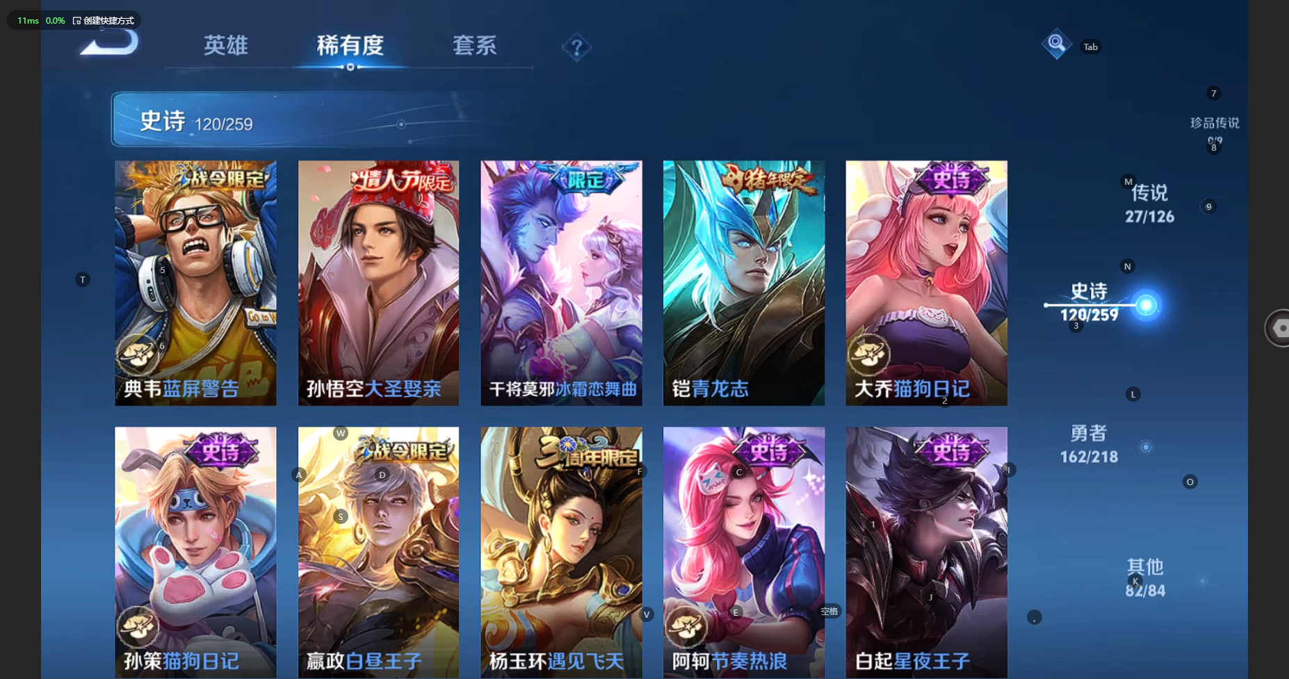 WZBSY3261593王者荣耀账号详情图18