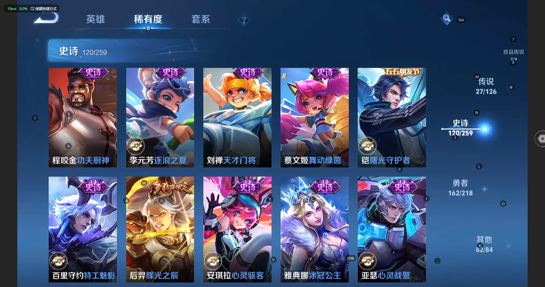 WZBSY3261593王者荣耀账号详情图19