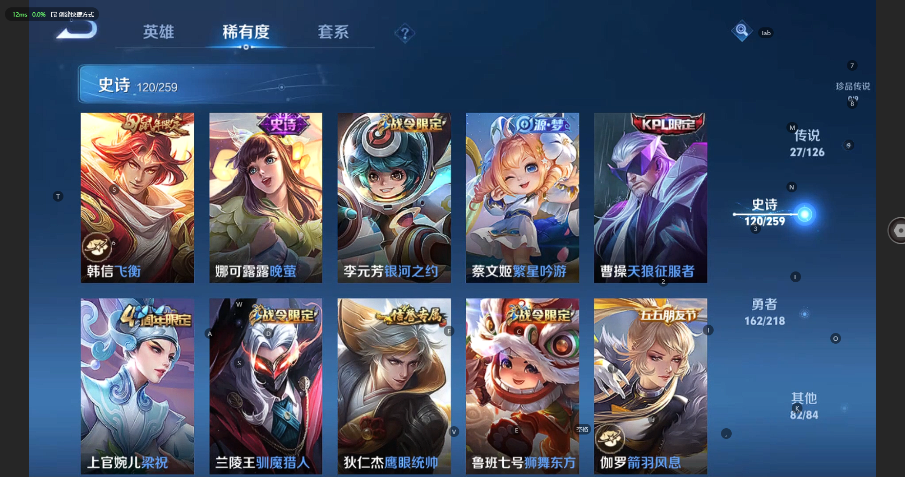 WZBSY3261593王者荣耀账号详情图17