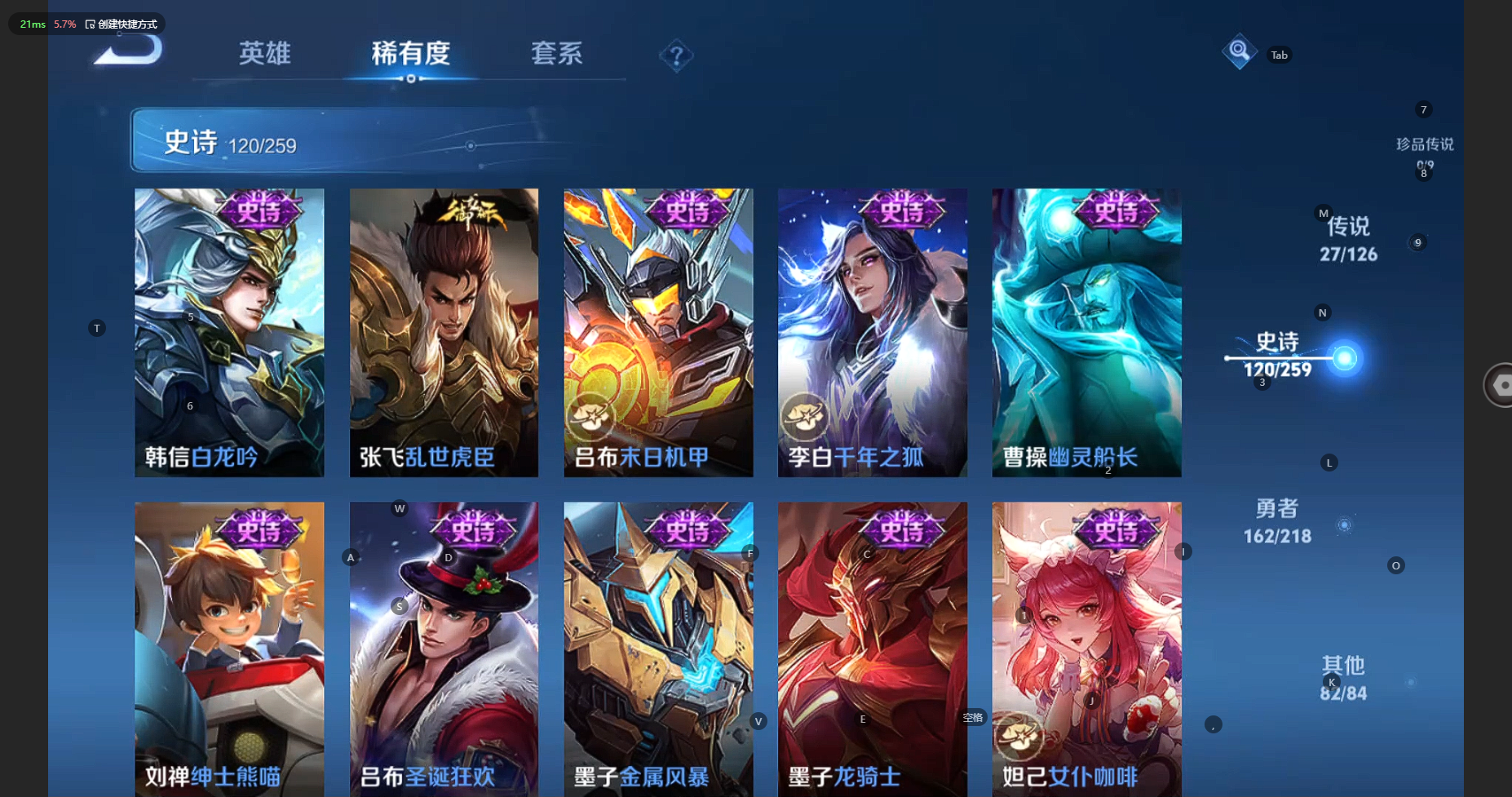 WZBSY3261593王者荣耀账号详情图21