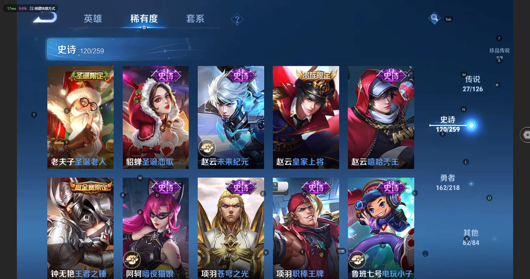 WZBSY3261593王者荣耀账号详情图23