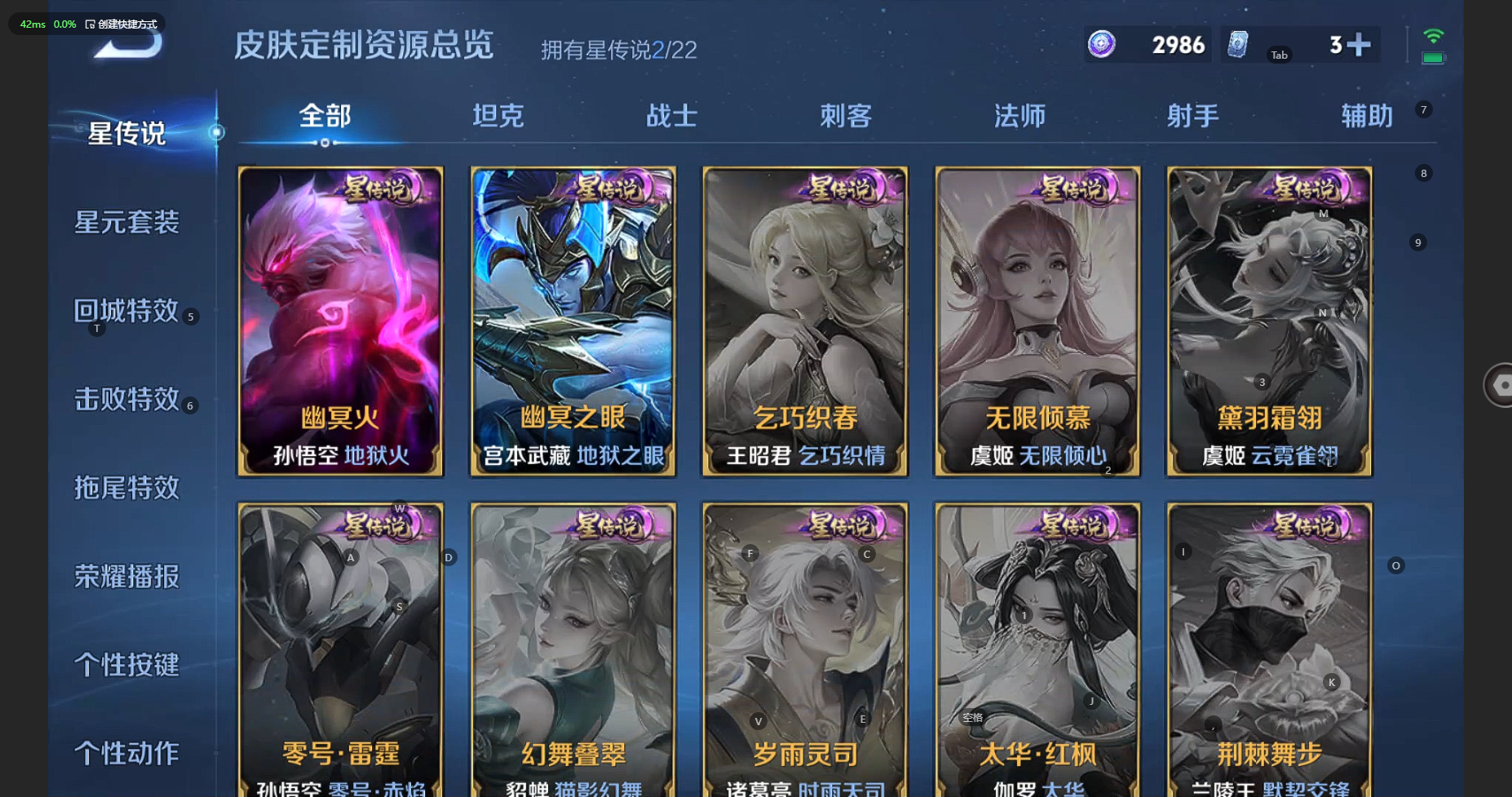 WZBSY3261593王者荣耀账号详情图7