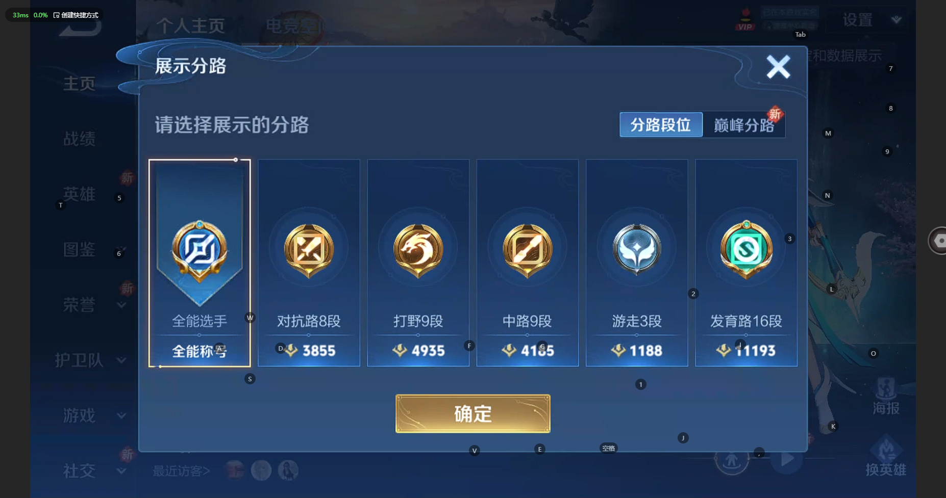 WZBSY3263969王者荣耀账号详情图3