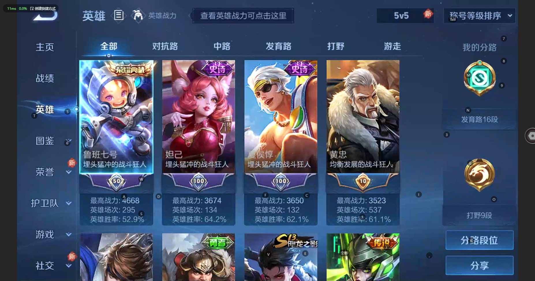 WZBSY3263969王者荣耀账号详情图4
