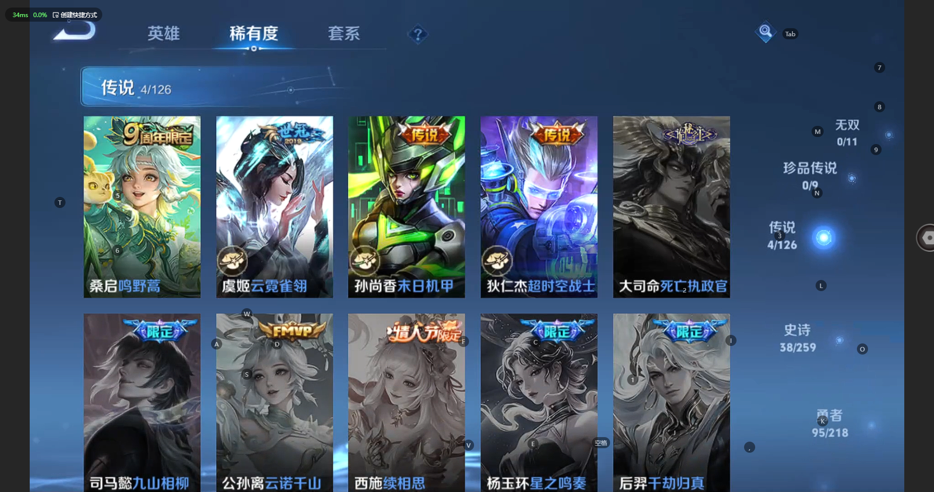 WZBSY3263969王者荣耀账号详情图8