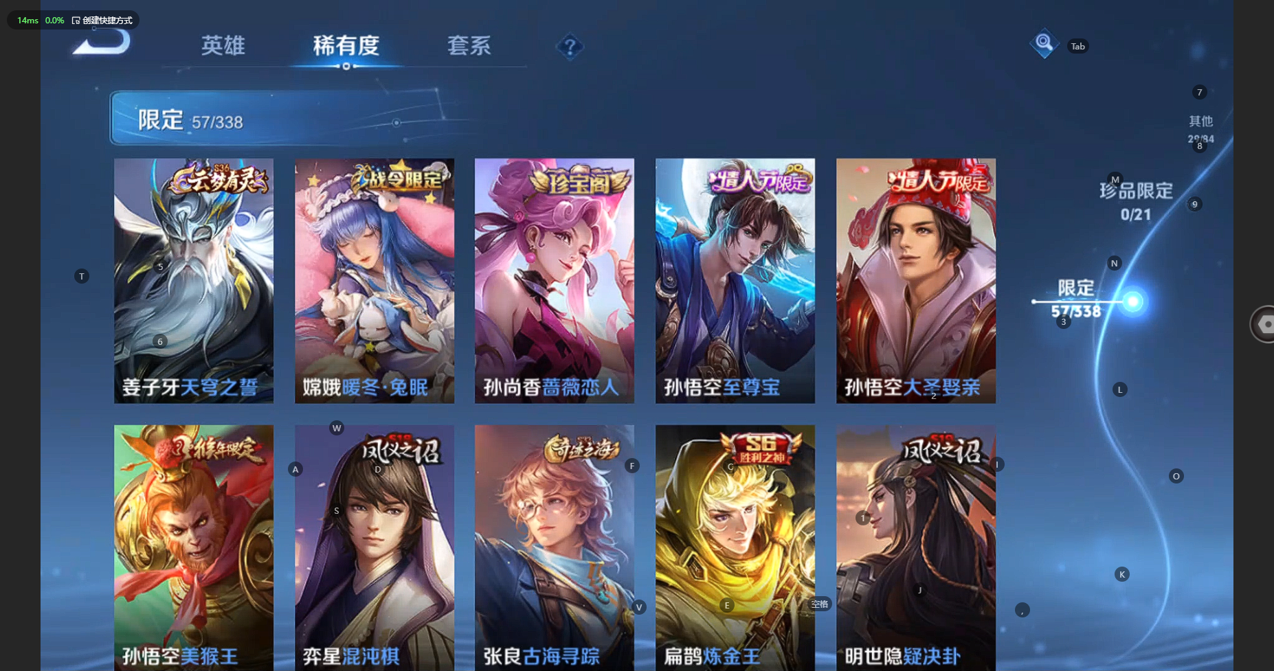 WZBSY3263969王者荣耀账号详情图10