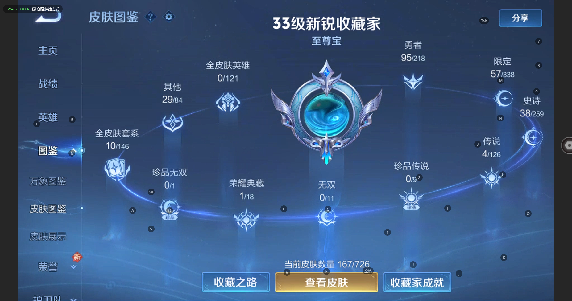 WZBSY3263969王者荣耀账号详情图6