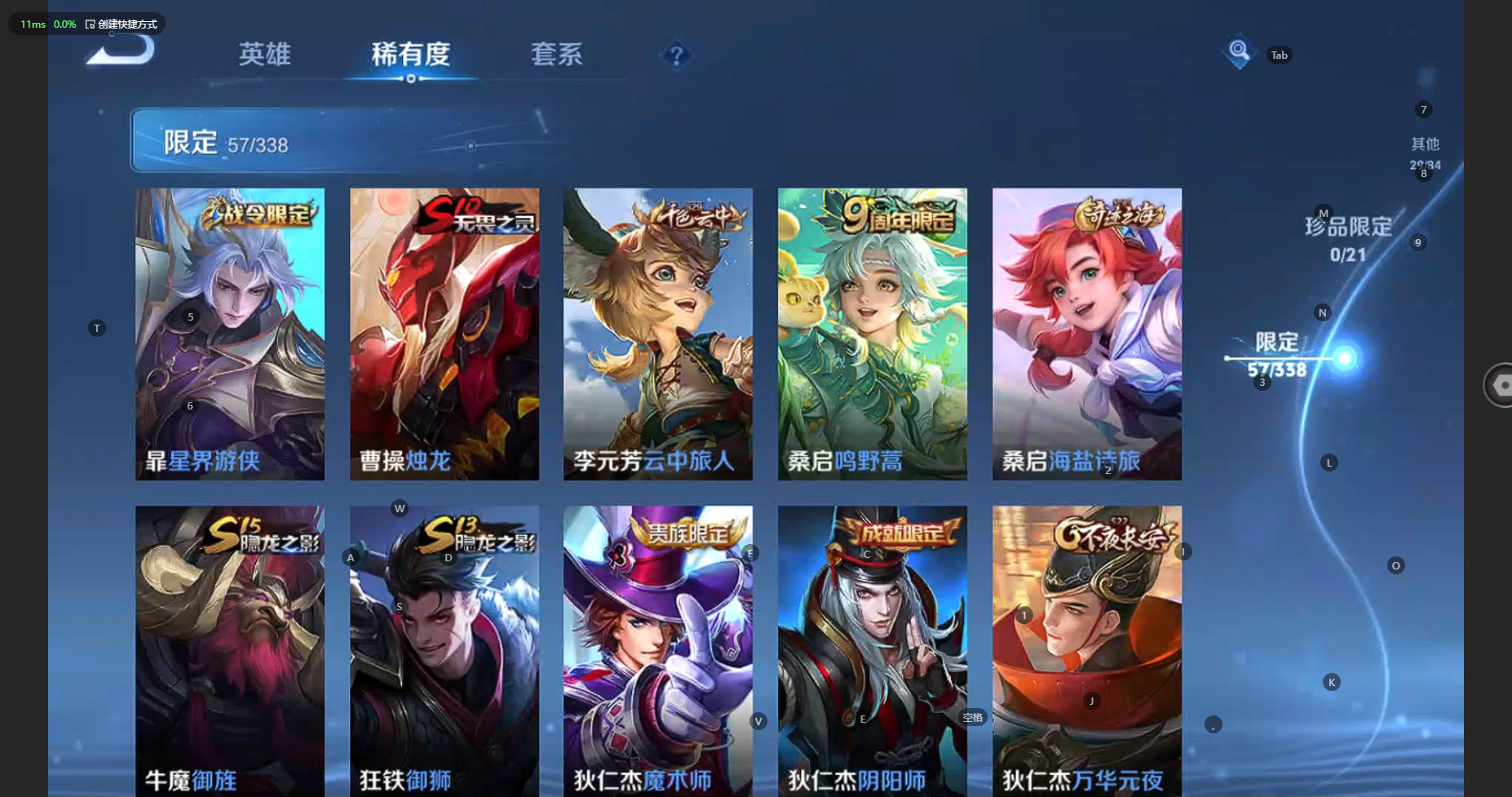 WZBSY3263969王者荣耀账号详情图11