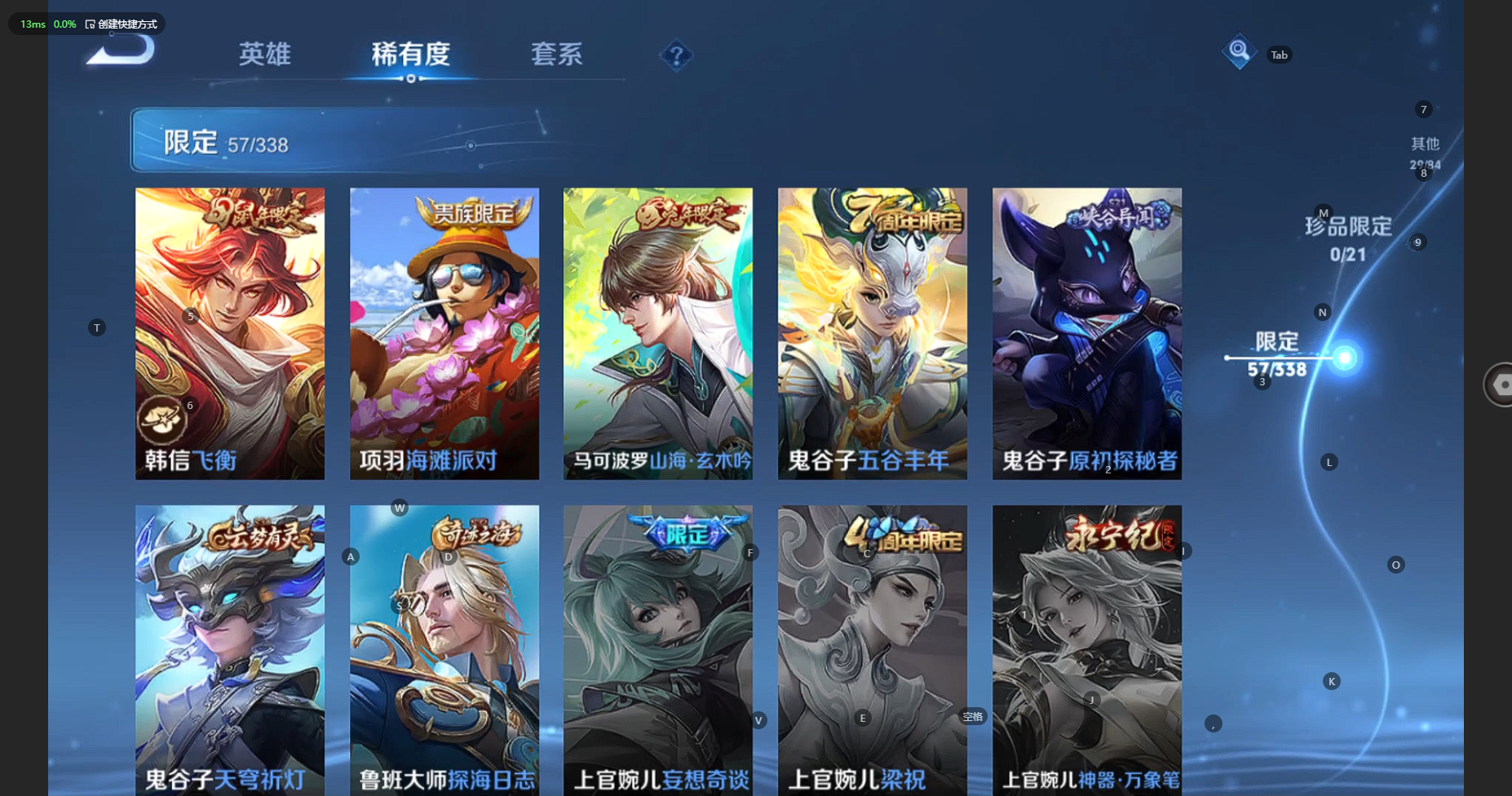 WZBSY3263969王者荣耀账号详情图14