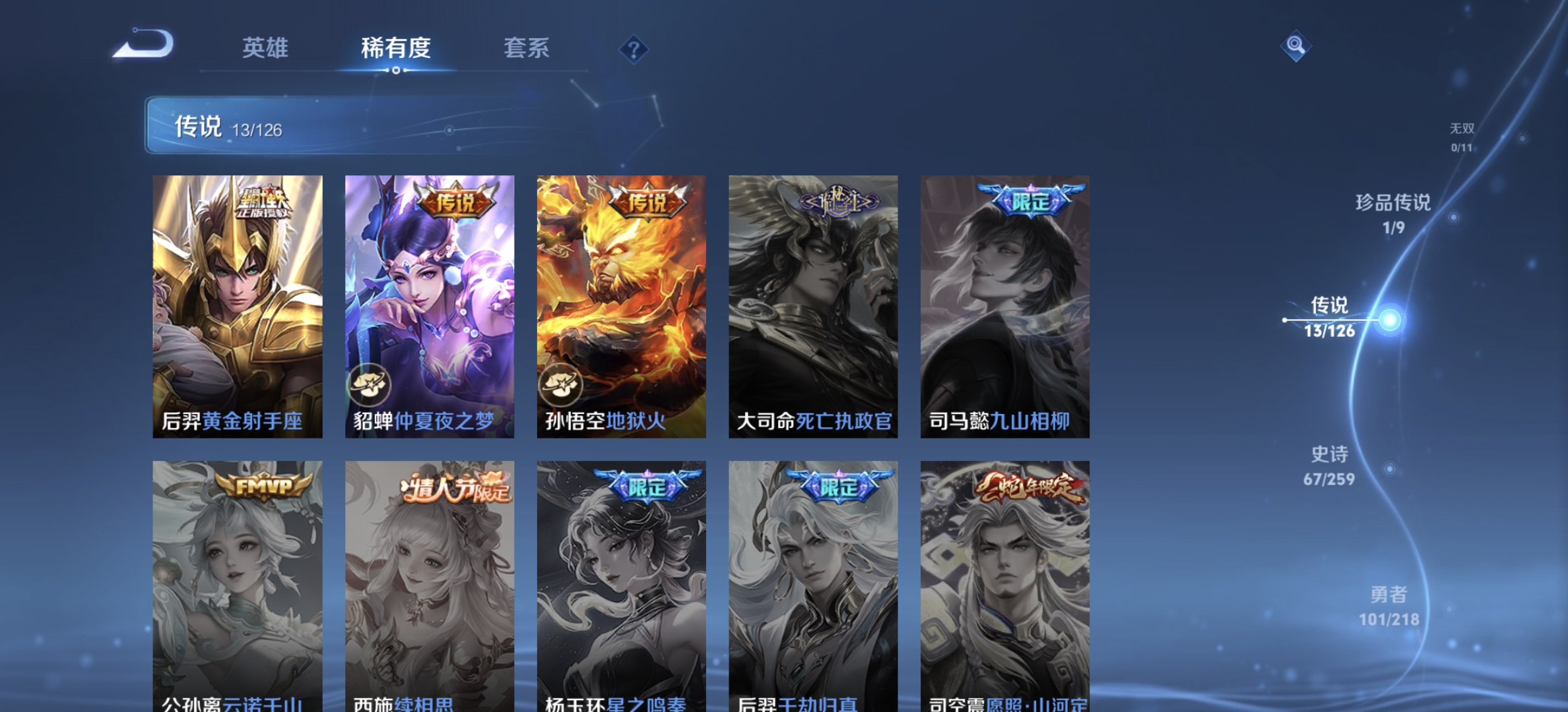WZDN3249373王者荣耀账号详情图9 WZDN3249373王者荣耀账号详情图9