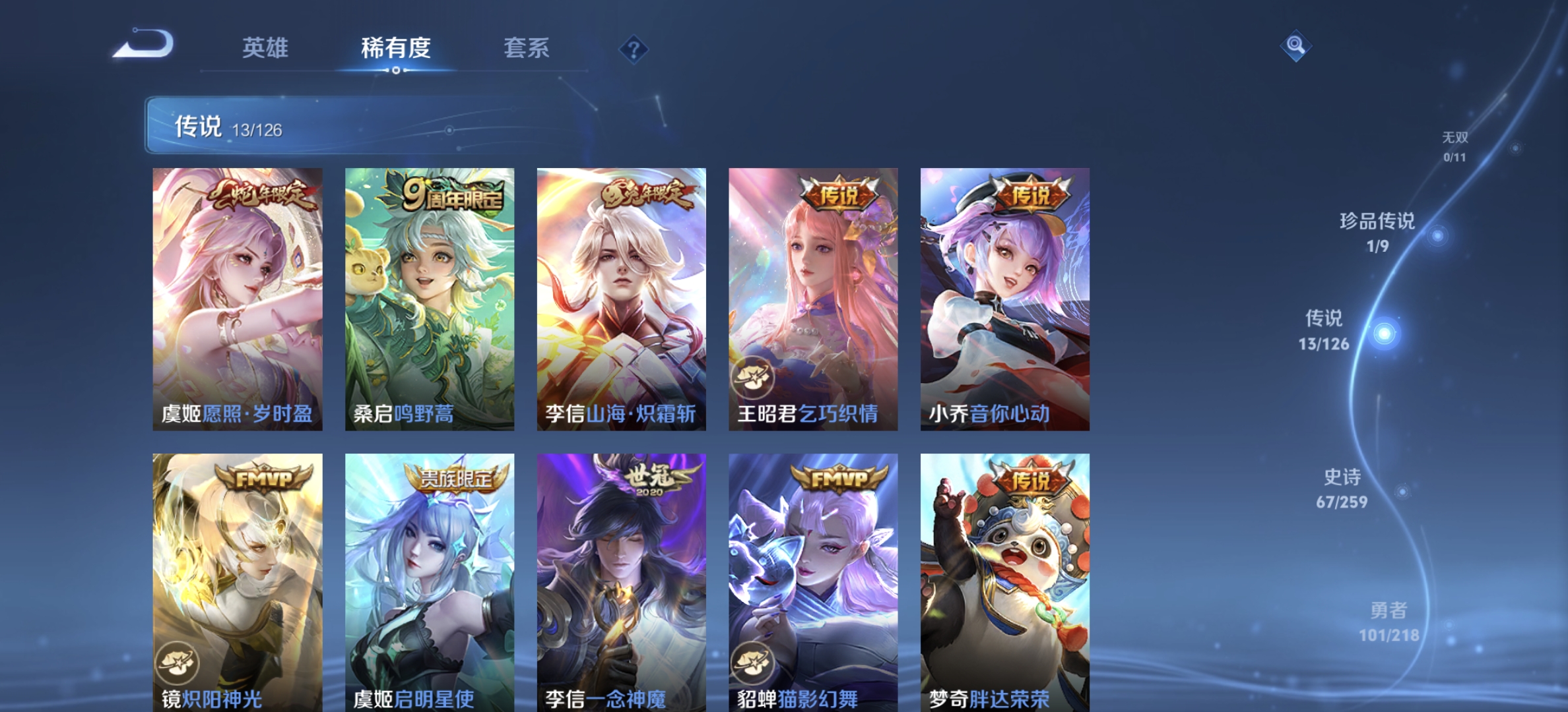 WZDN3249373王者荣耀账号详情图10 WZDN3249373王者荣耀账号详情图10