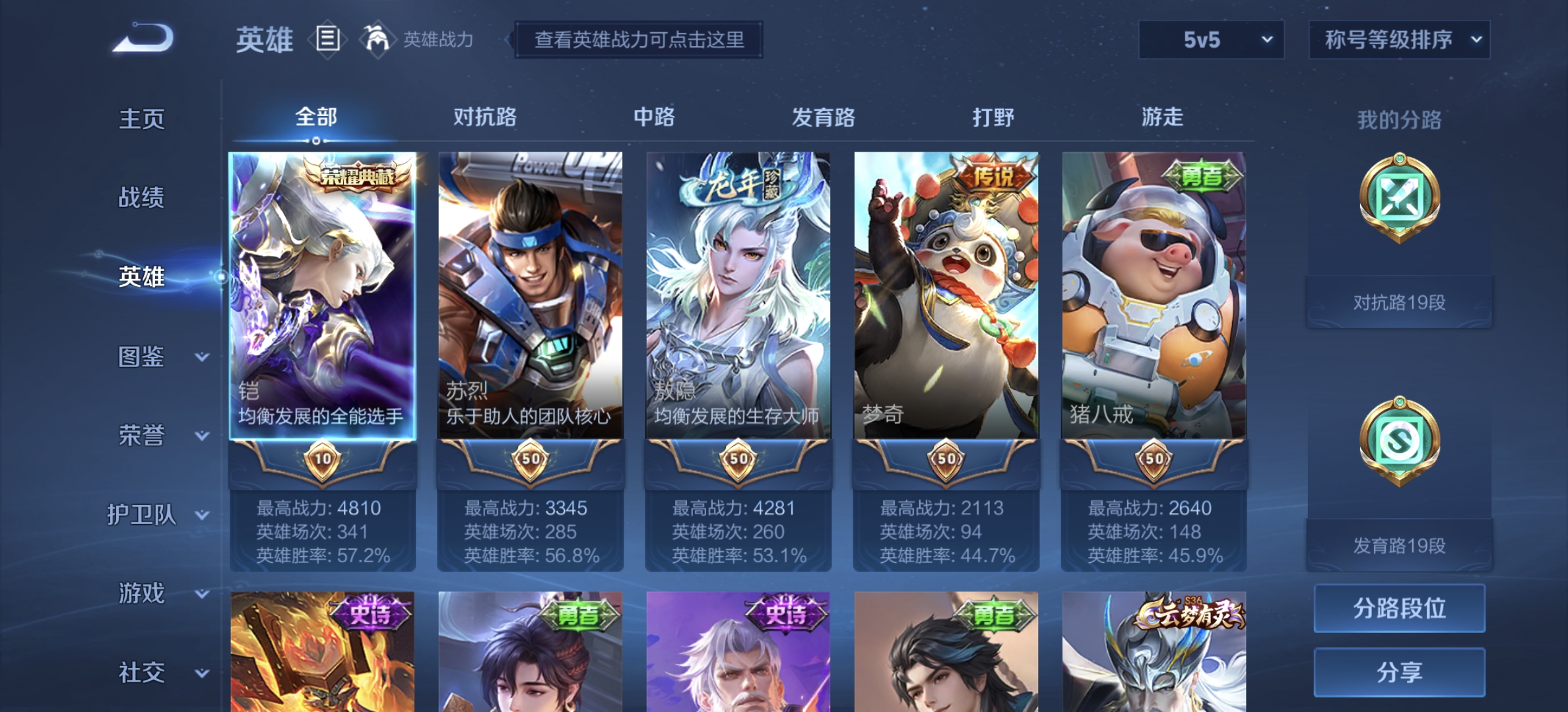 WZDN3249373王者荣耀账号详情图11 WZDN3249373王者荣耀账号详情图11