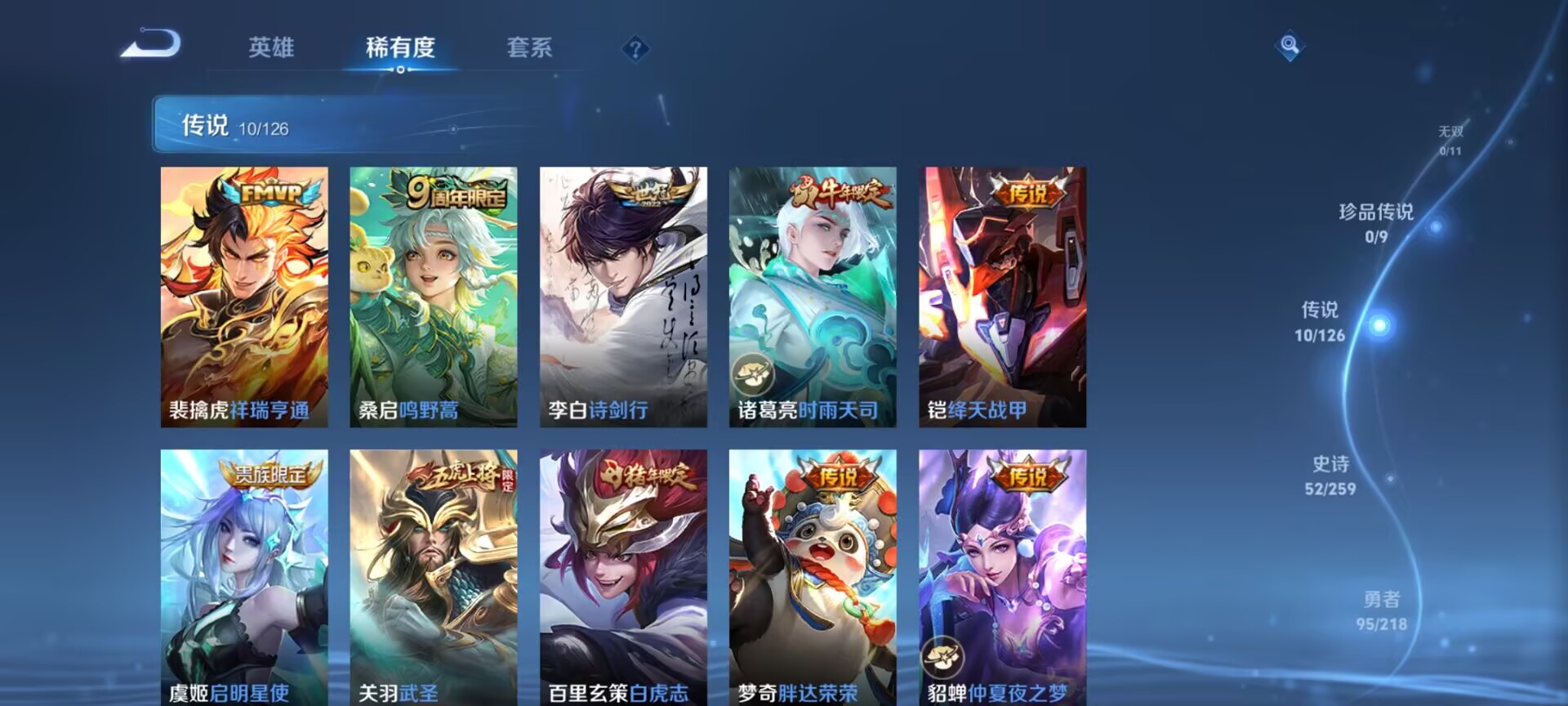 WZDN3249378王者荣耀账号详情图11 WZDN3249378王者荣耀账号详情图11