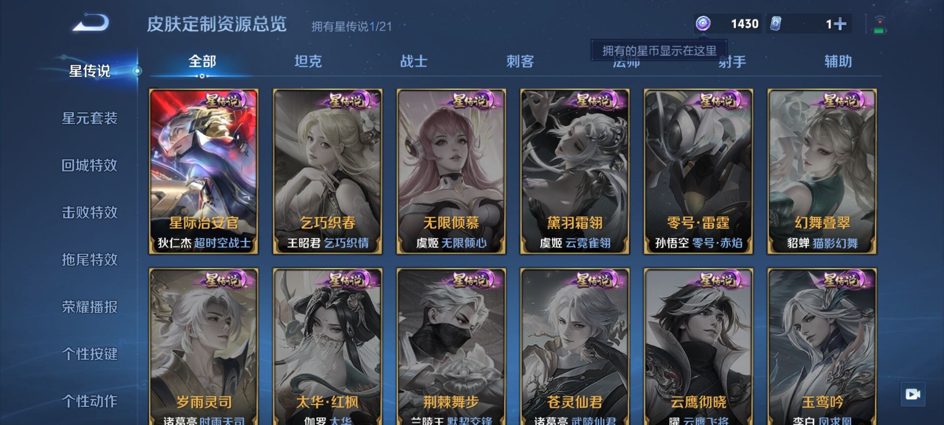 WZDN3249383王者荣耀账号详情图4 WZDN3249383王者荣耀账号详情图4