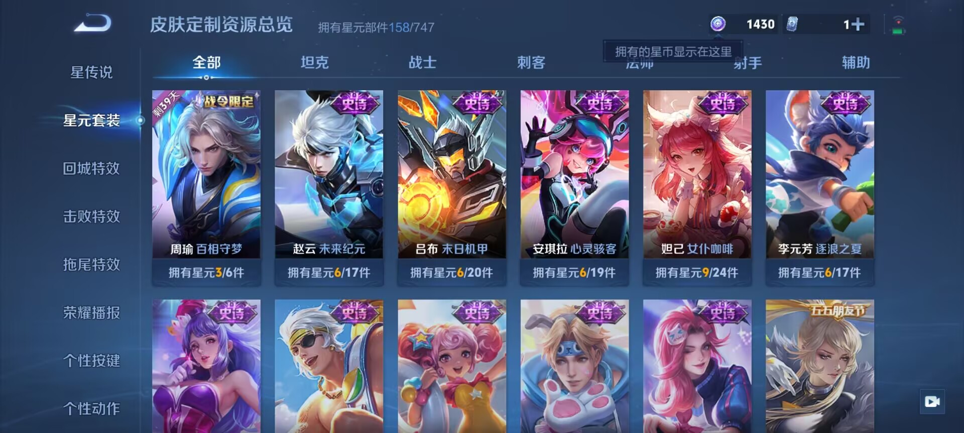 WZDN3249383王者荣耀账号详情图7 WZDN3249383王者荣耀账号详情图7
