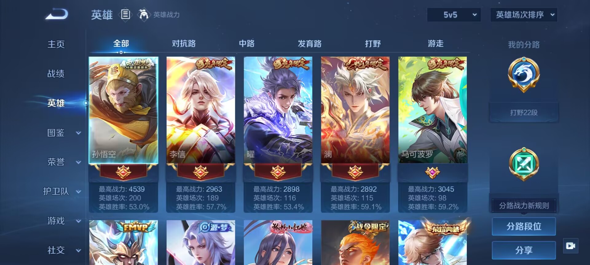 WZDN3249383王者荣耀账号详情图8 WZDN3249383王者荣耀账号详情图8