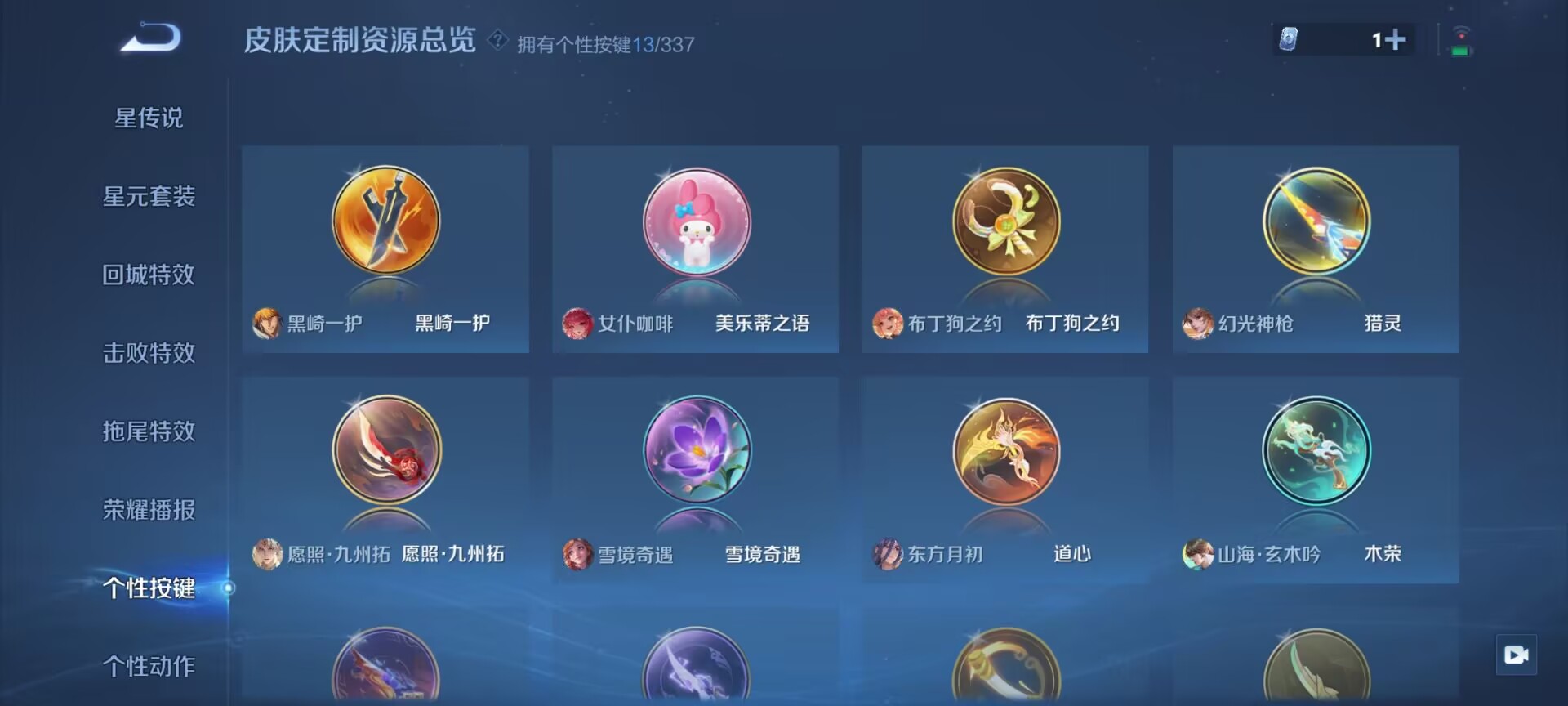 WZDN3249383王者荣耀账号详情图12 WZDN3249383王者荣耀账号详情图12
