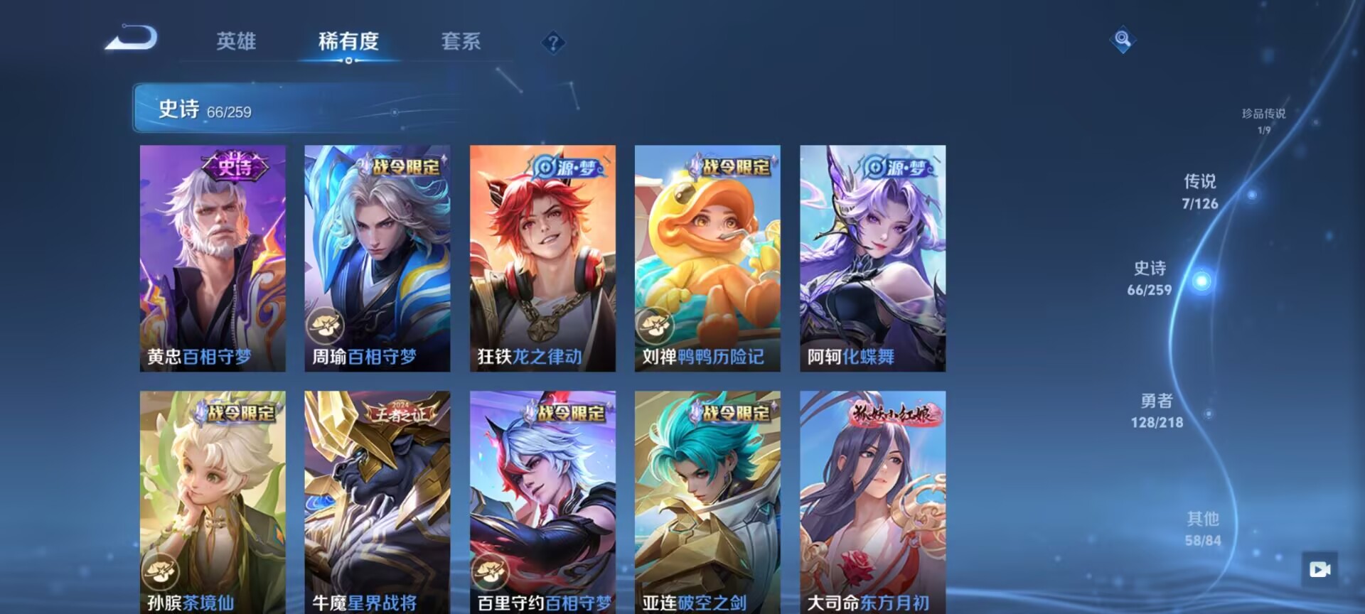 WZDN3249383王者荣耀账号详情图11 WZDN3249383王者荣耀账号详情图11