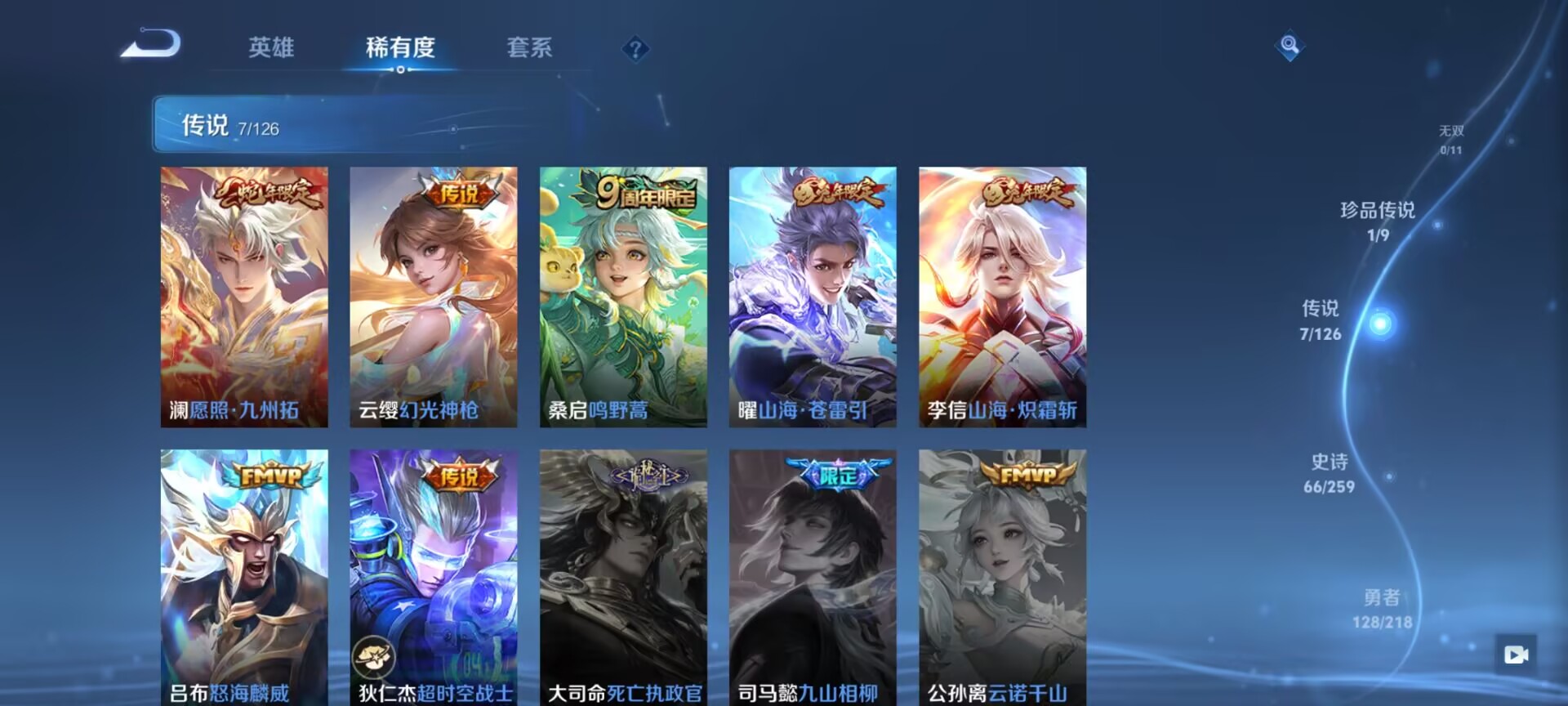 WZDN3249383王者荣耀账号详情图13 WZDN3249383王者荣耀账号详情图13