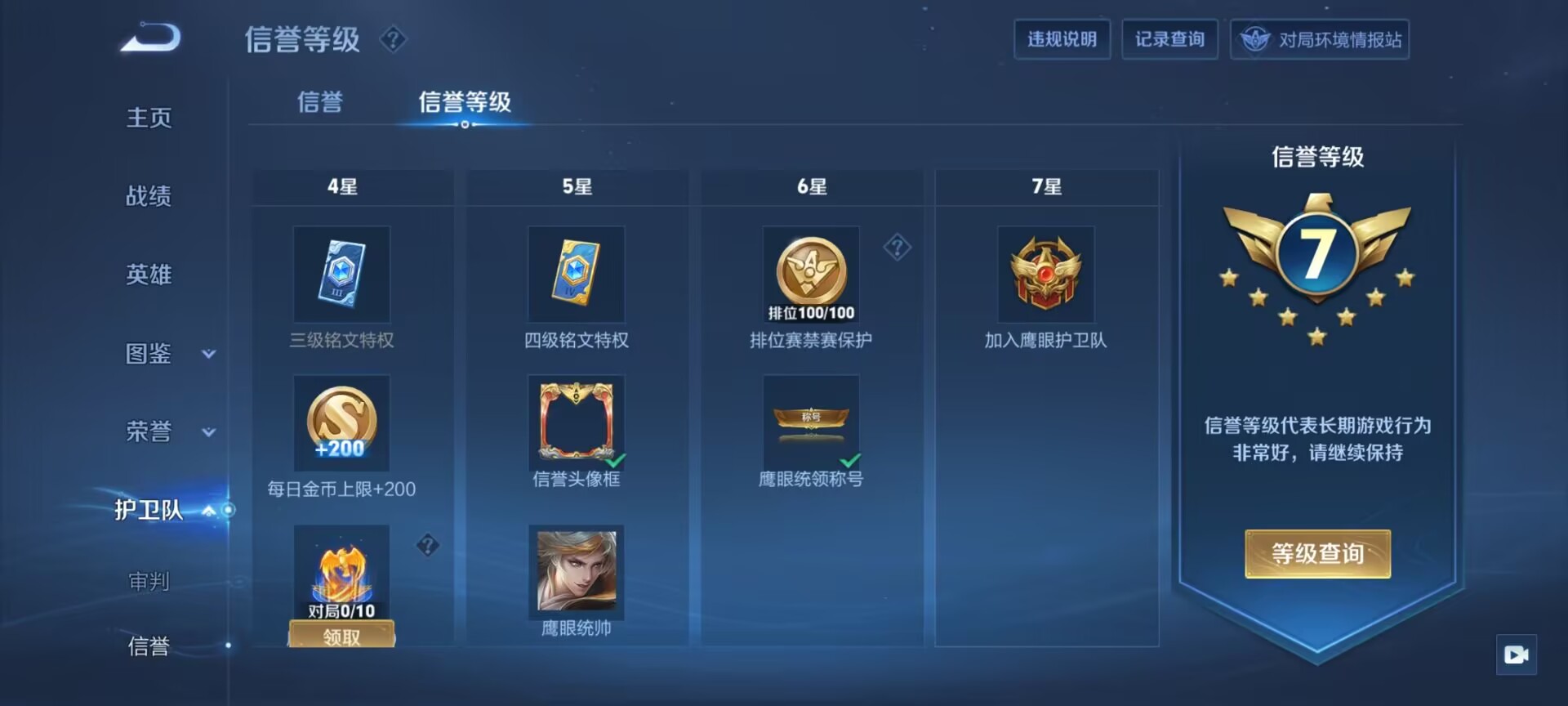 WZDN3249383王者荣耀账号详情图10 WZDN3249383王者荣耀账号详情图10