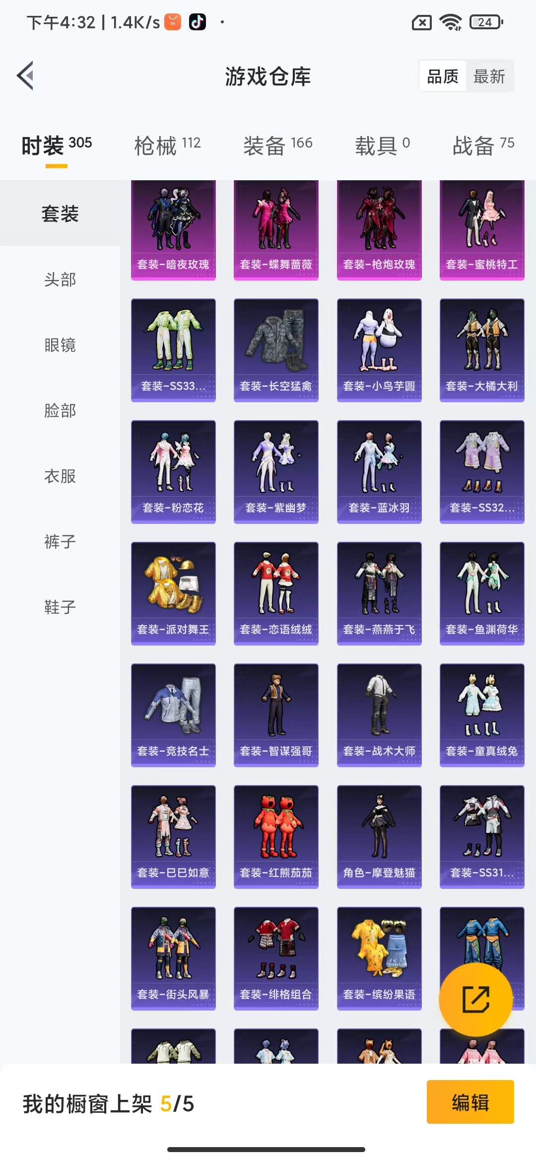 HPHMY3315412和平精英账号详情图16