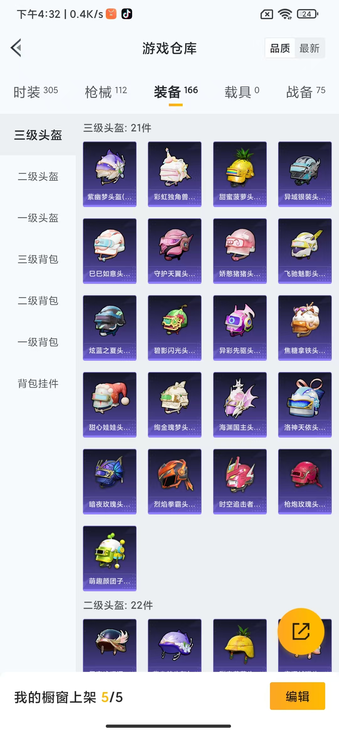 HPHMY3315412和平精英账号详情图13